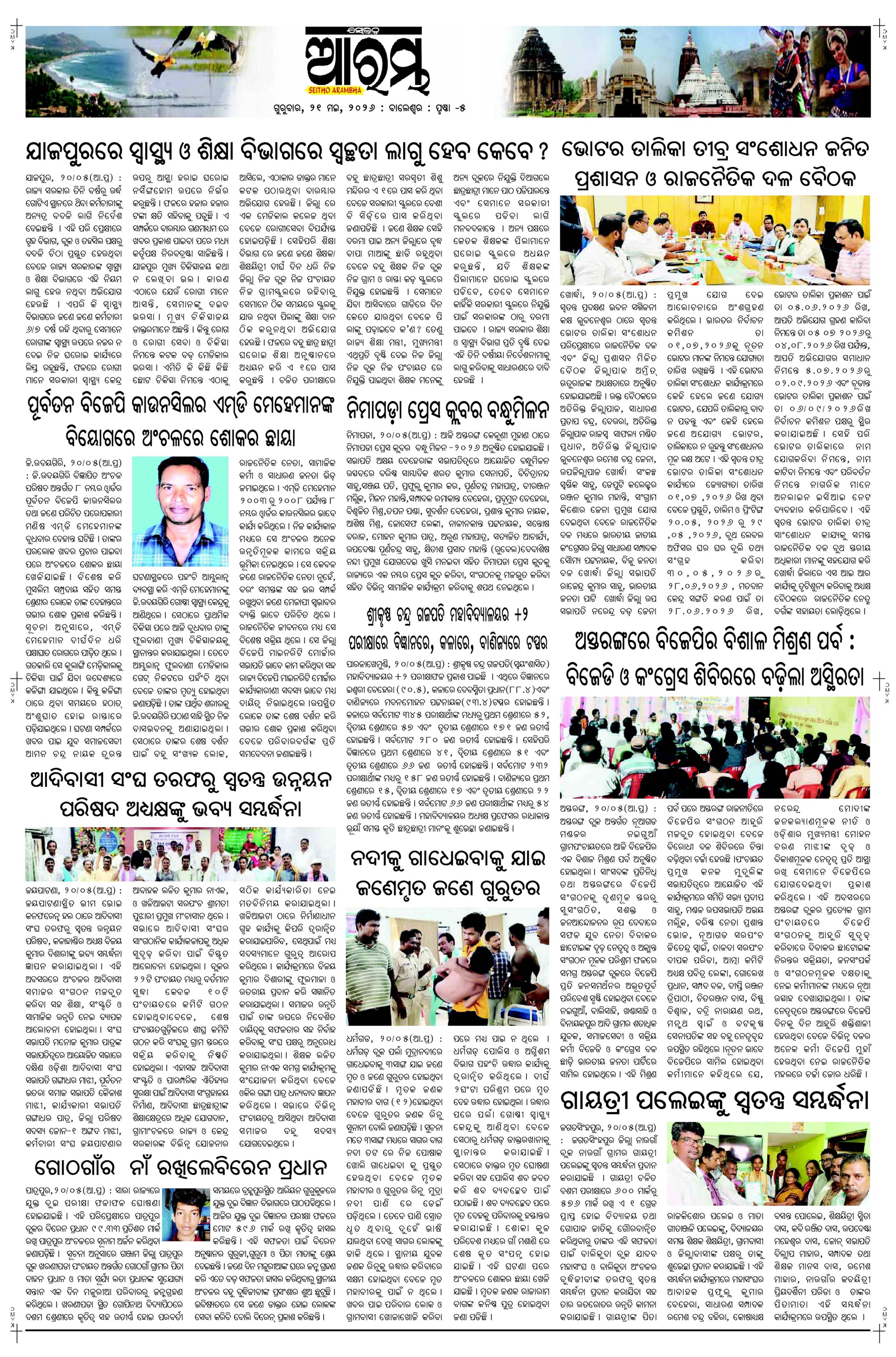 E-Paper Page 5