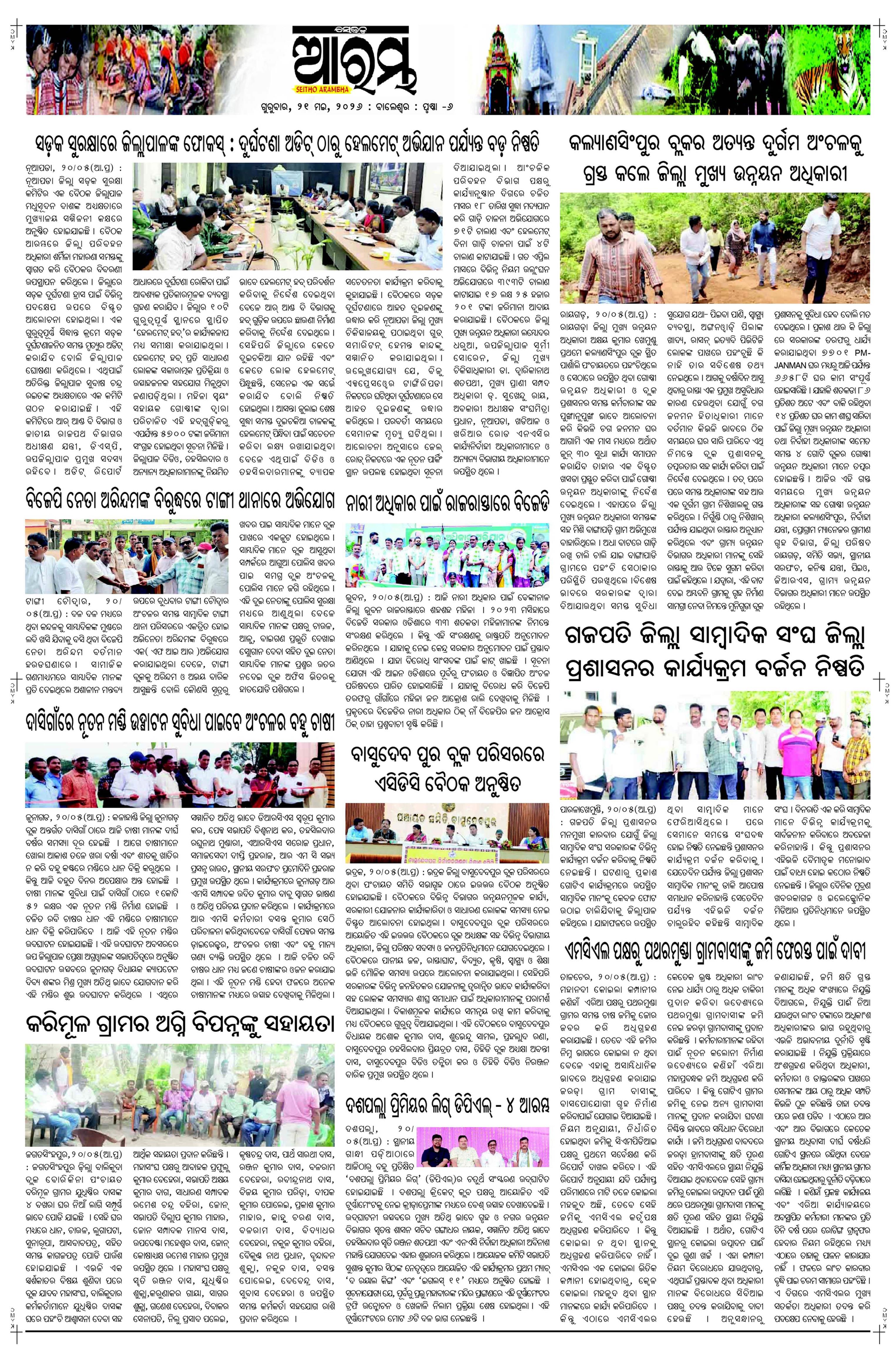 E-Paper Page 6