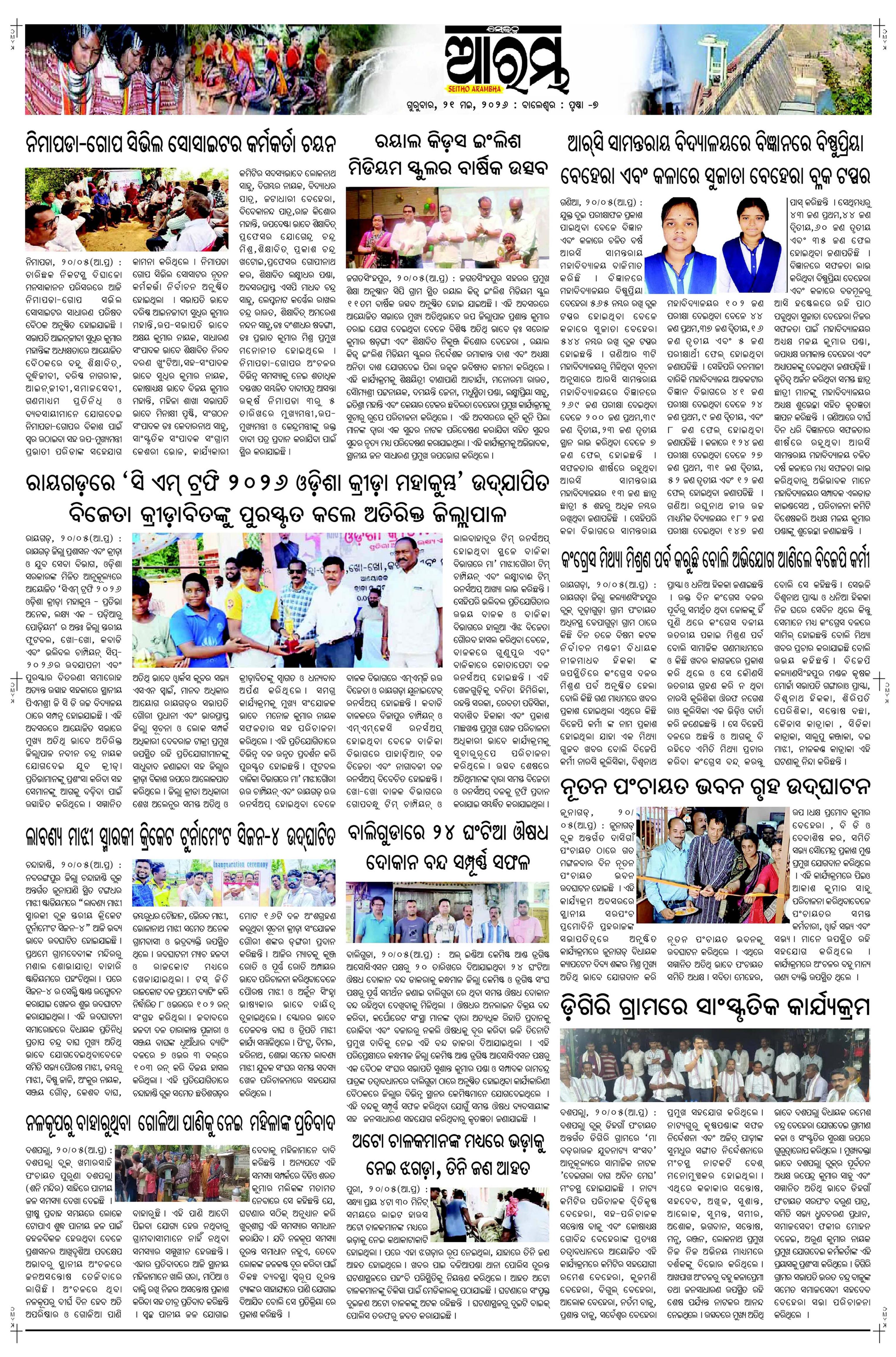 E-Paper Page 7