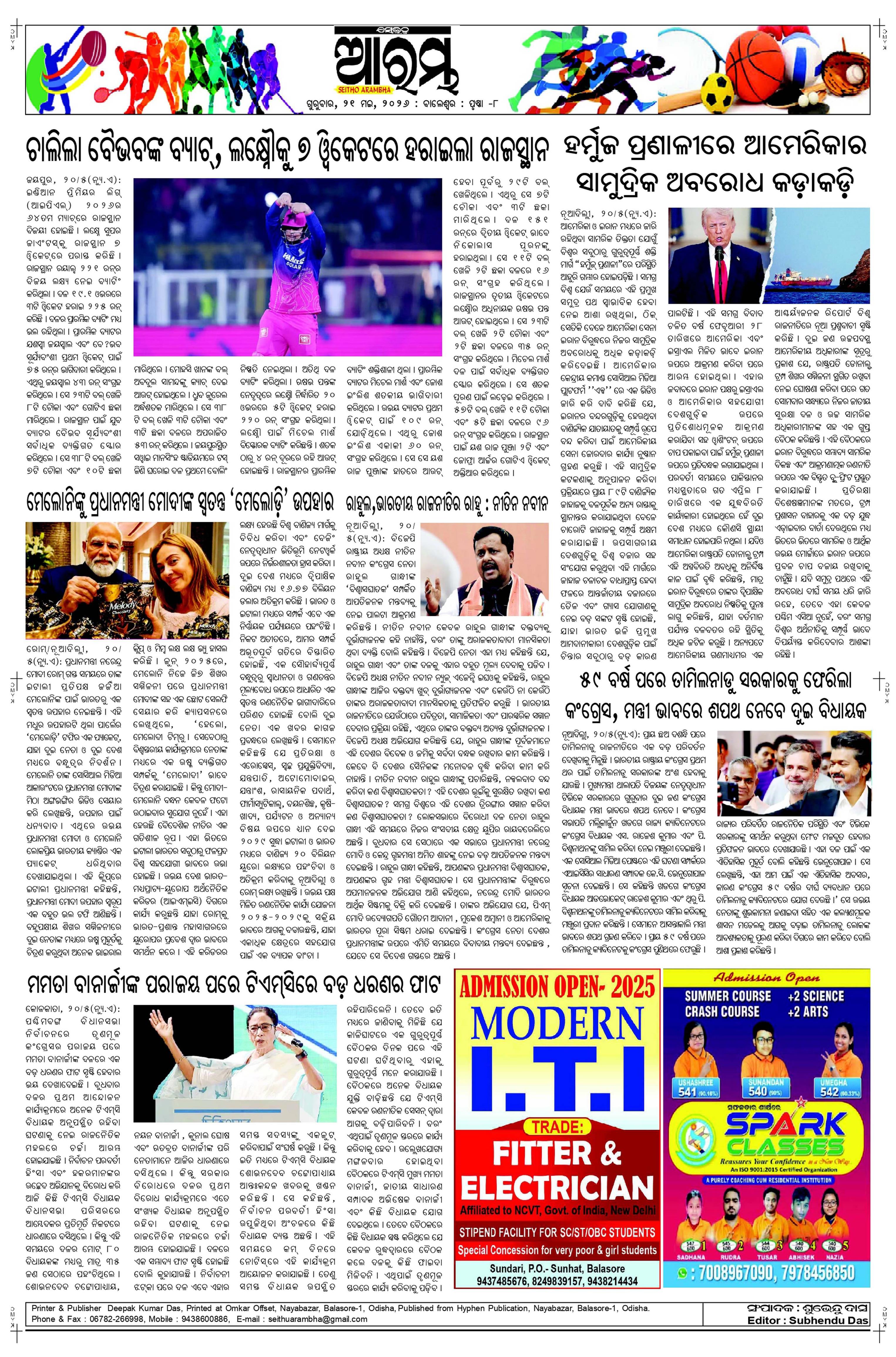 E-Paper Page 8