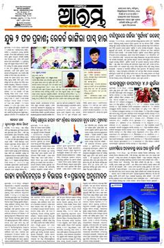 E-Paper Page 1 for 21-May-2026 (Thu)