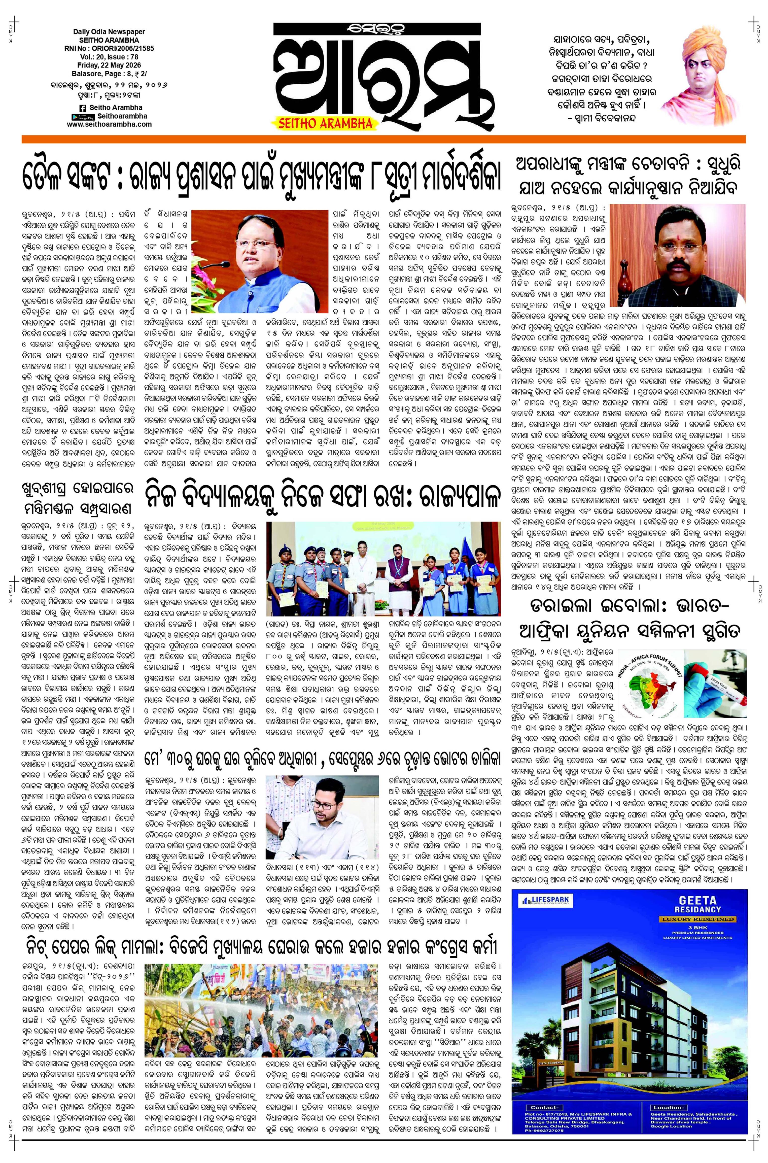 E-Paper Page 1