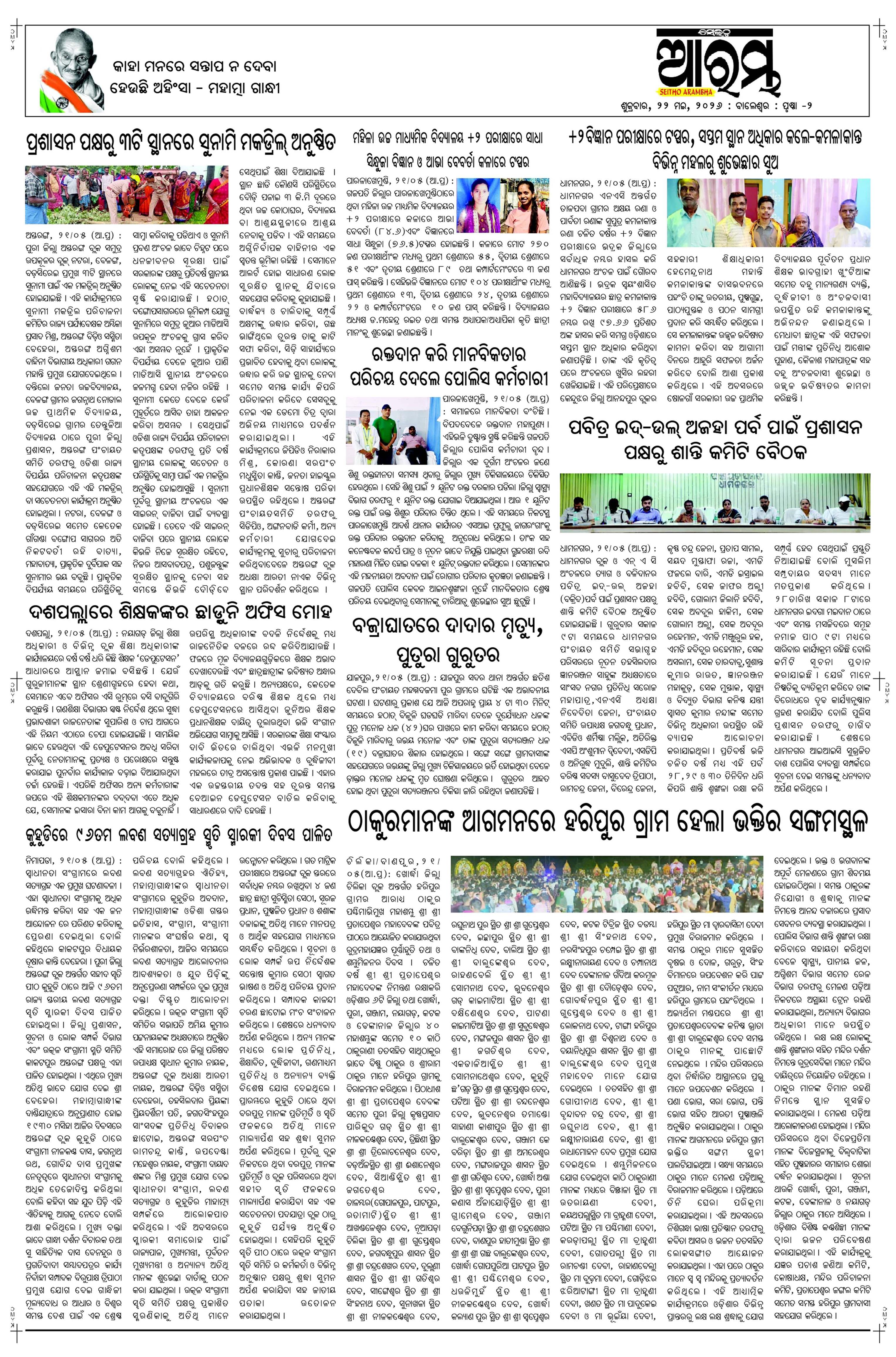 E-Paper Page 2