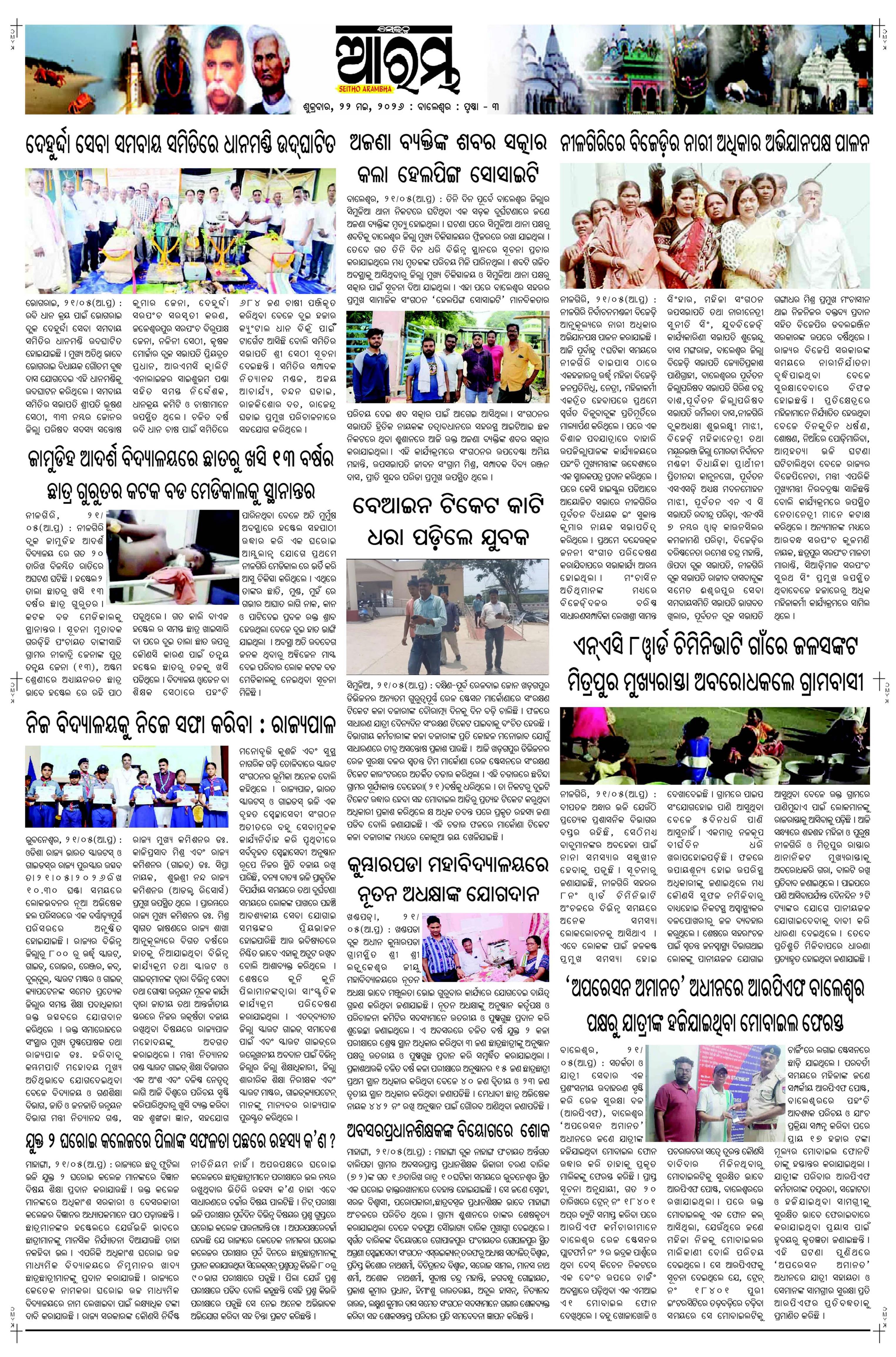 E-Paper Page 3