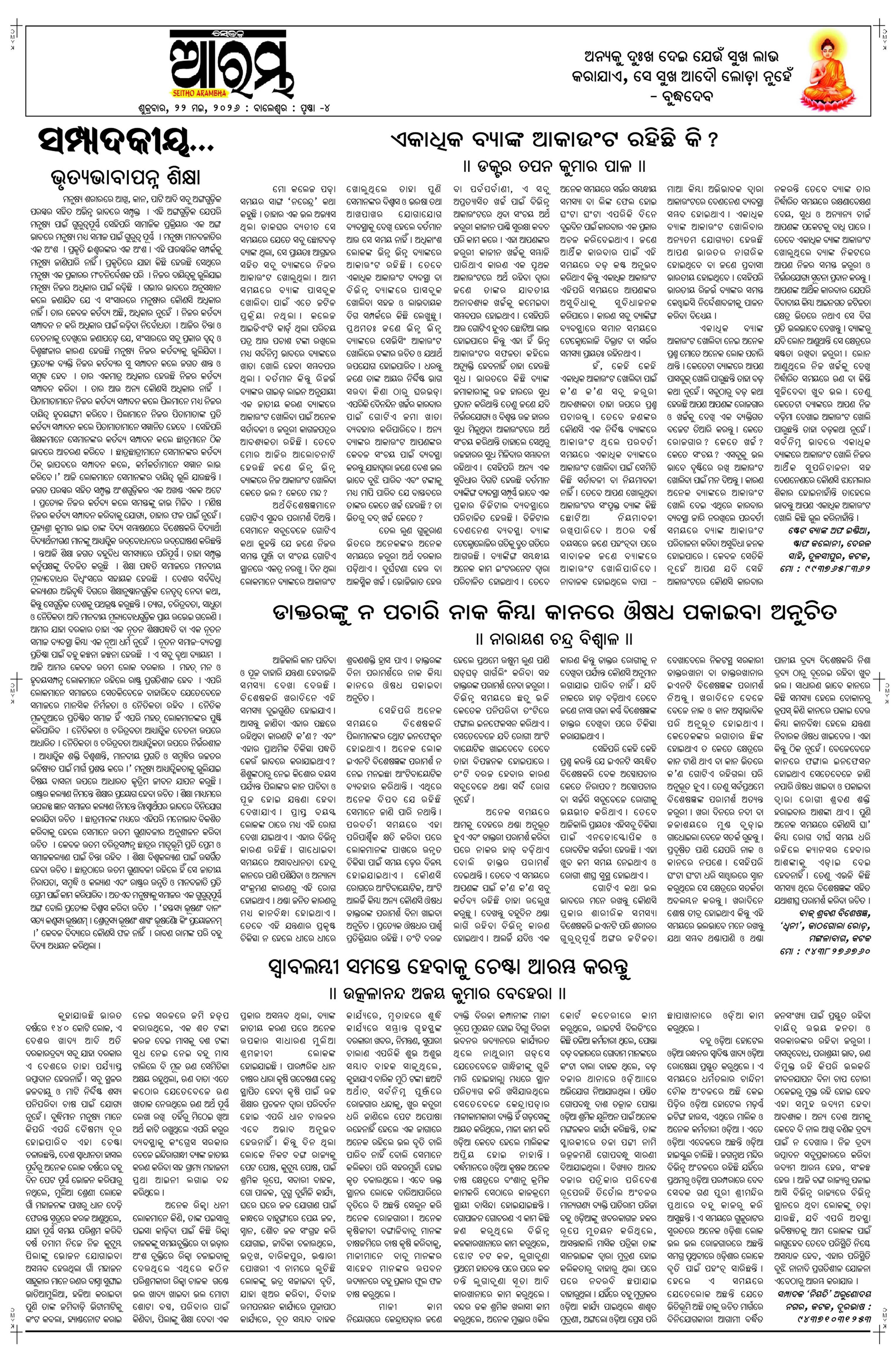 E-Paper Page 4