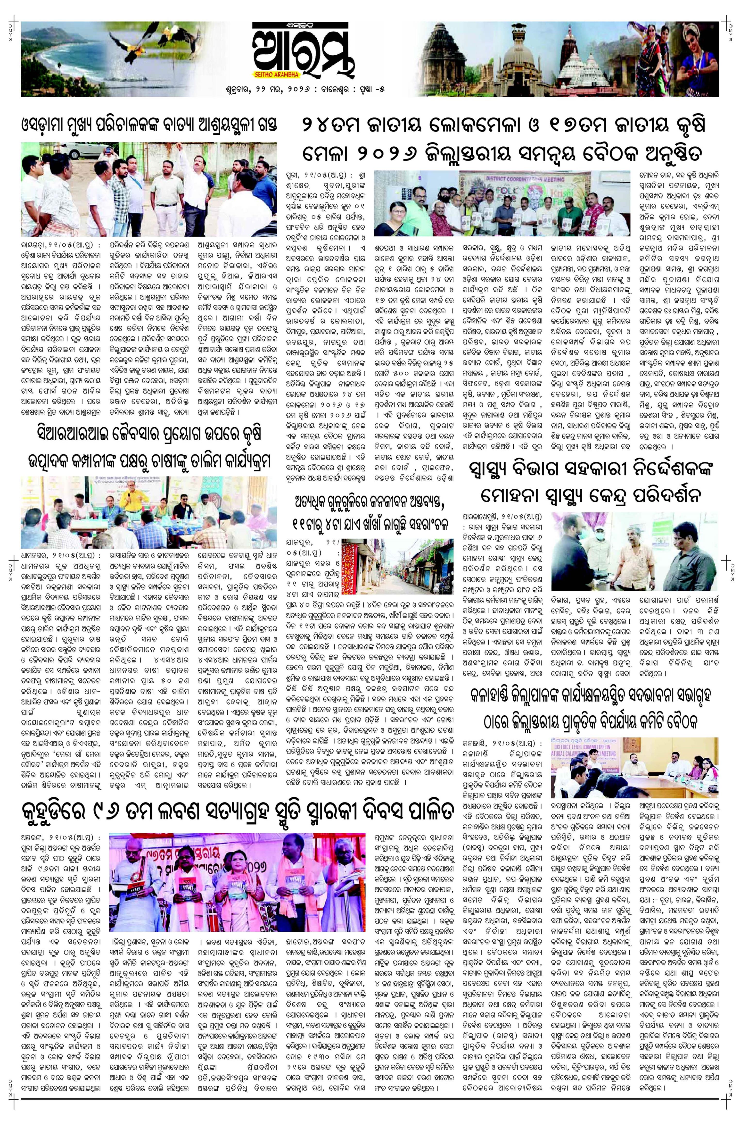 E-Paper Page 5