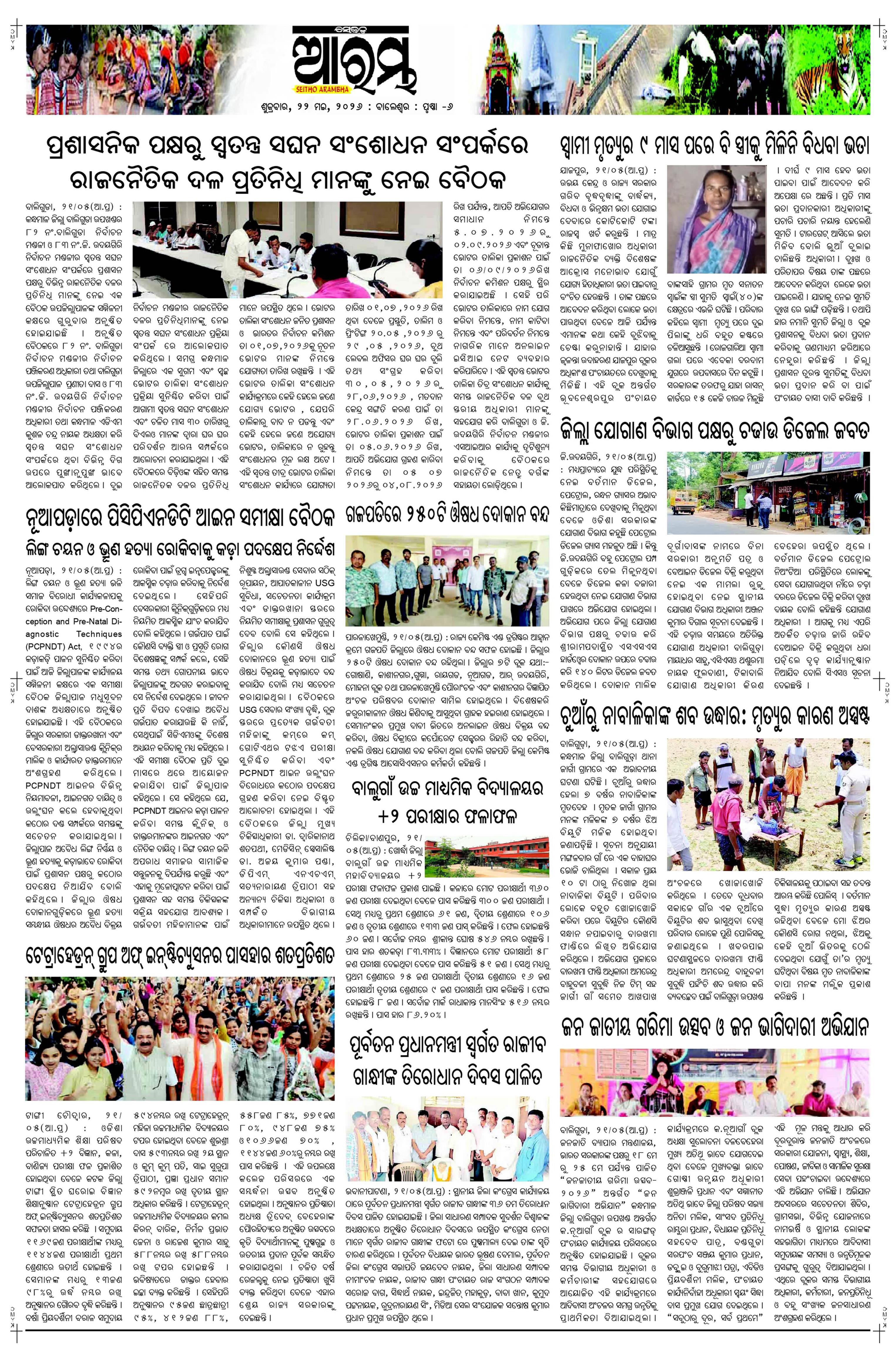 E-Paper Page 6