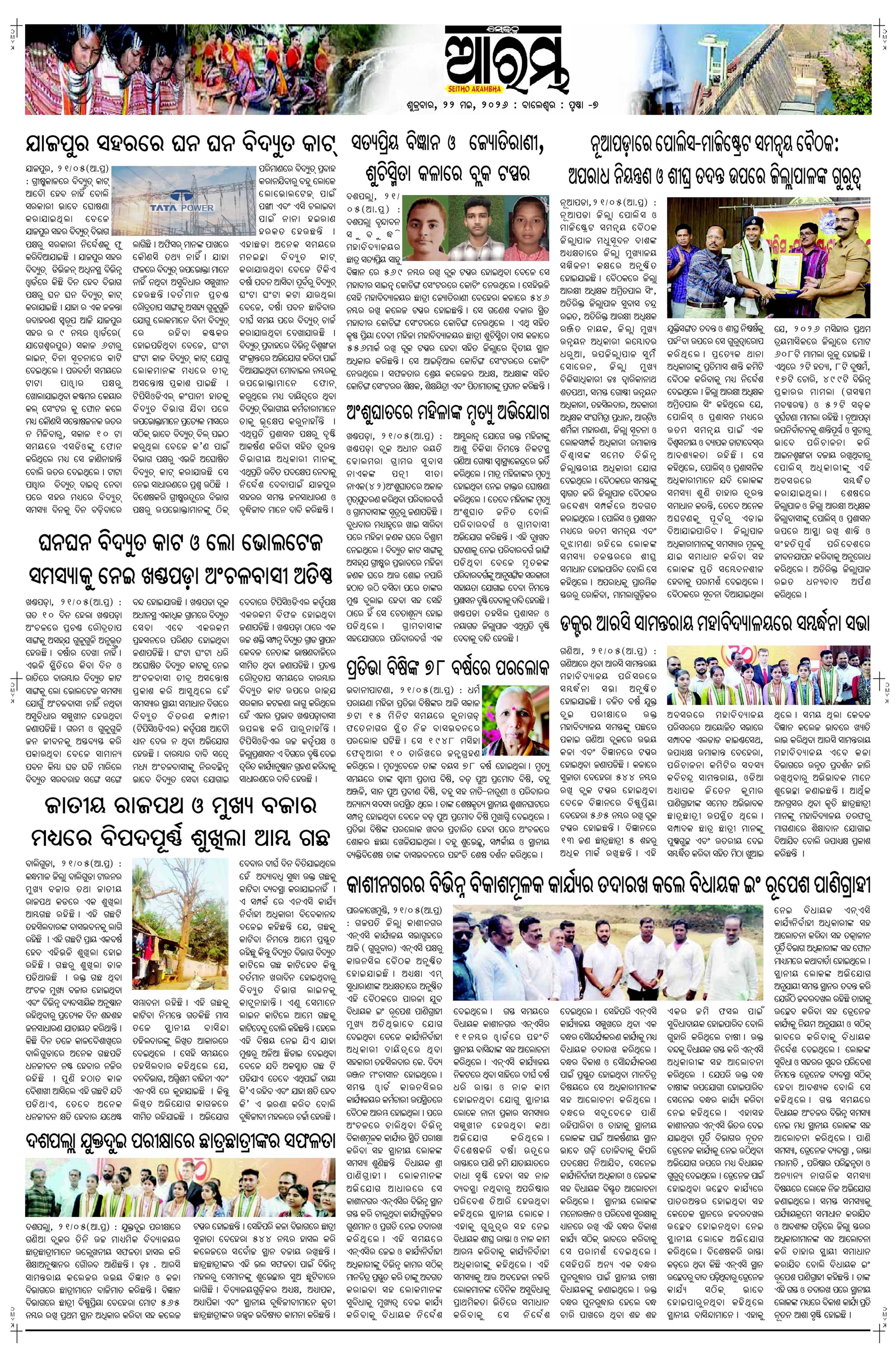 E-Paper Page 7