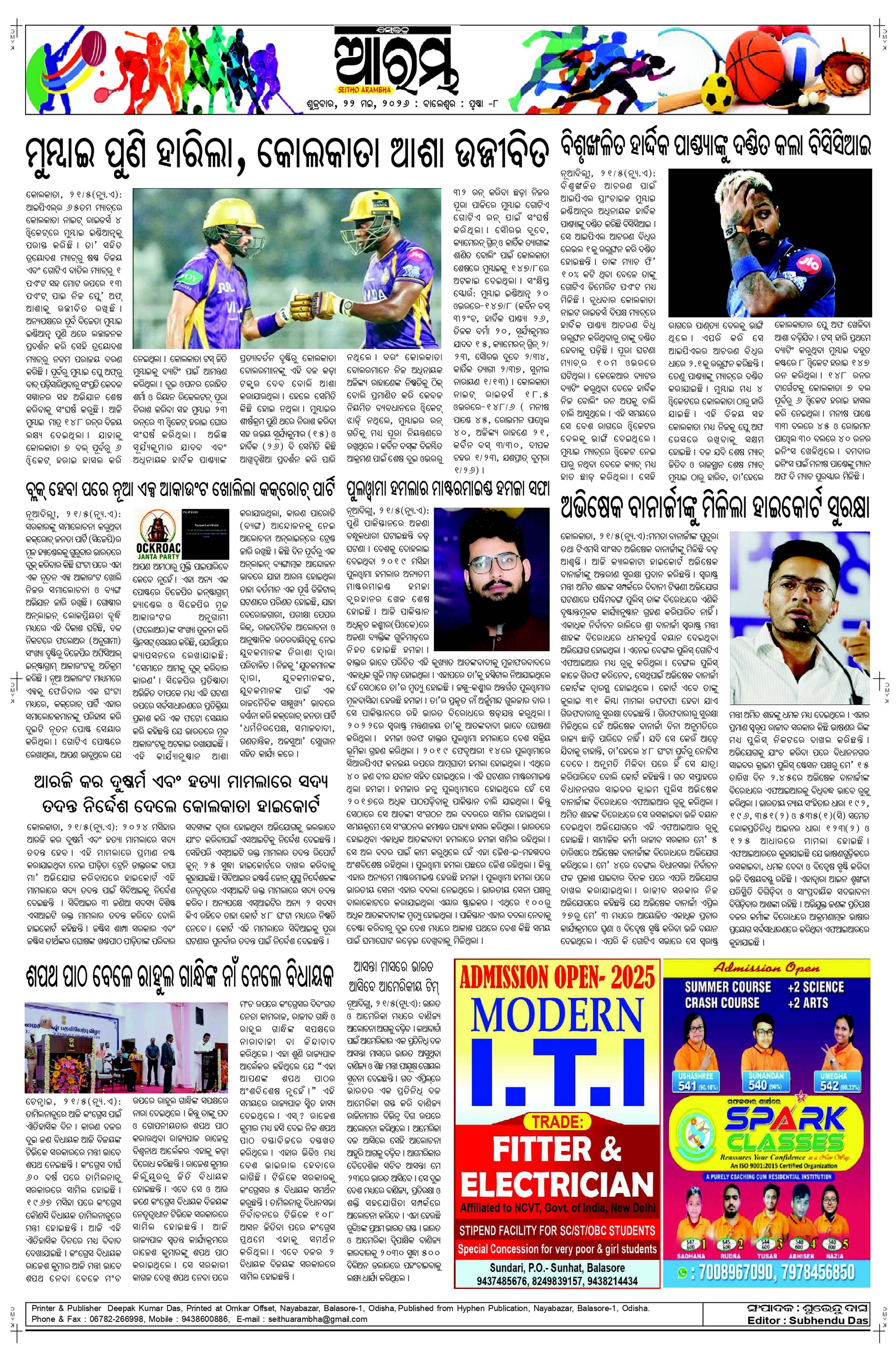 E-Paper Page 8