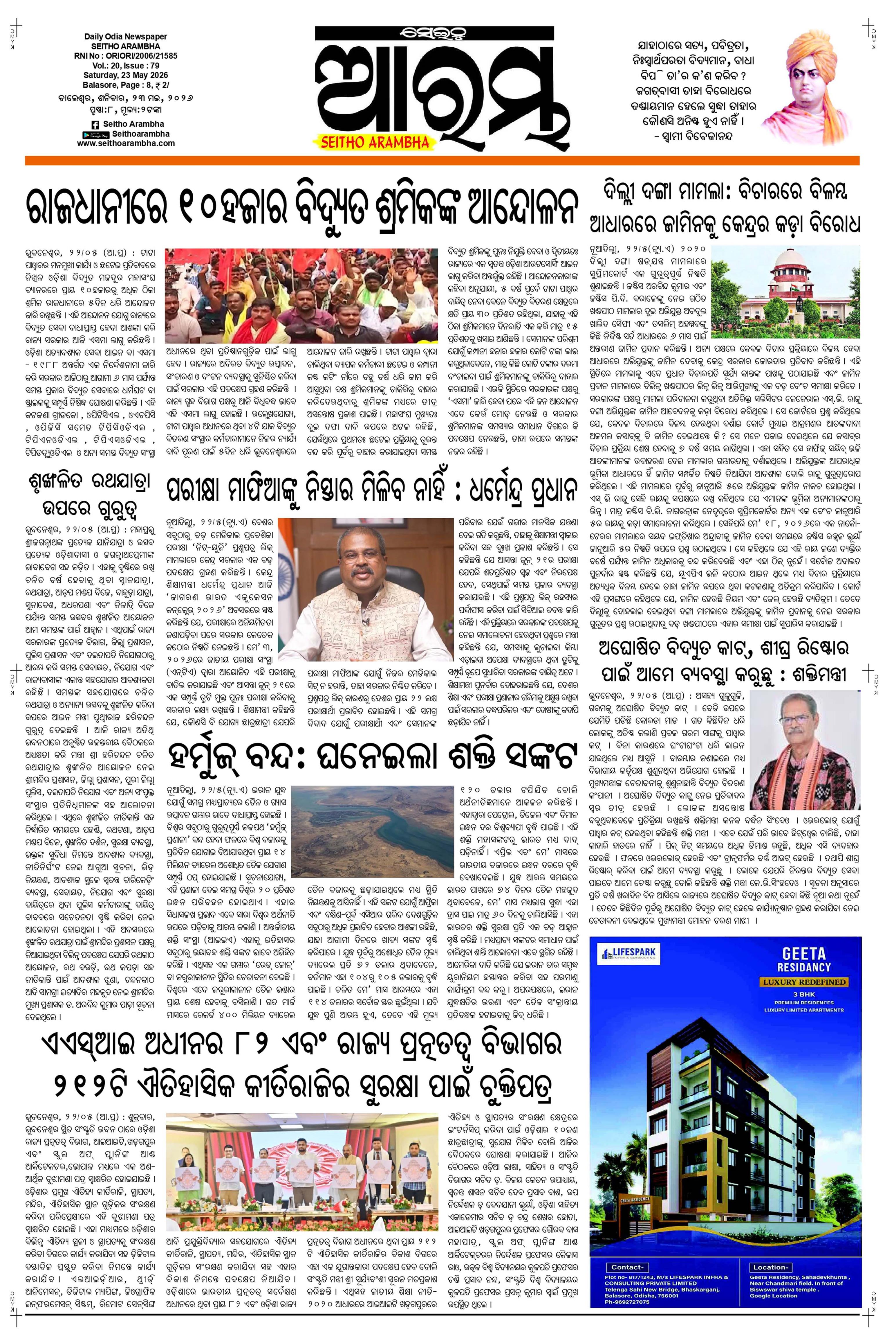 E-Paper Page 1
