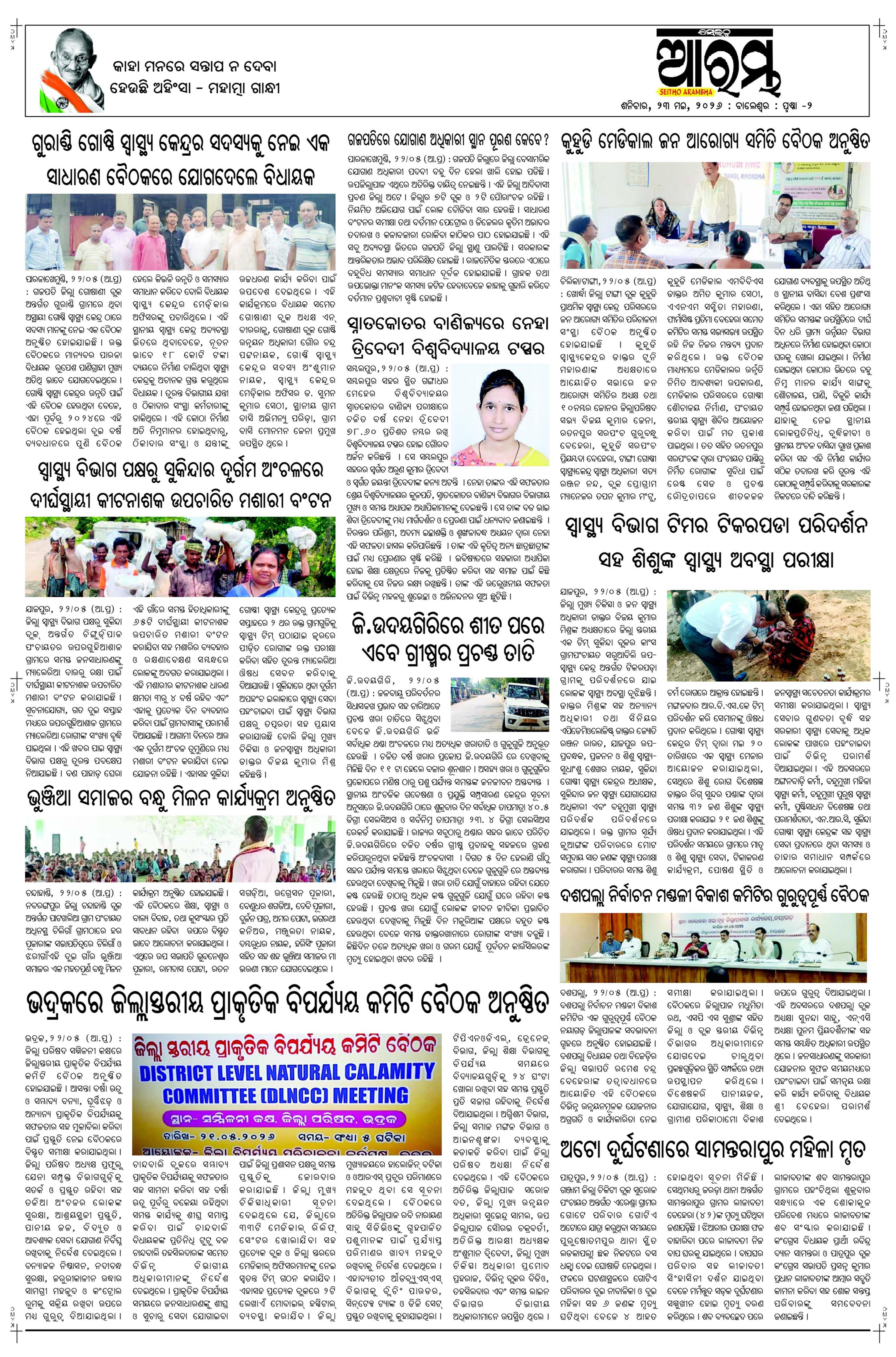 E-Paper Page 2