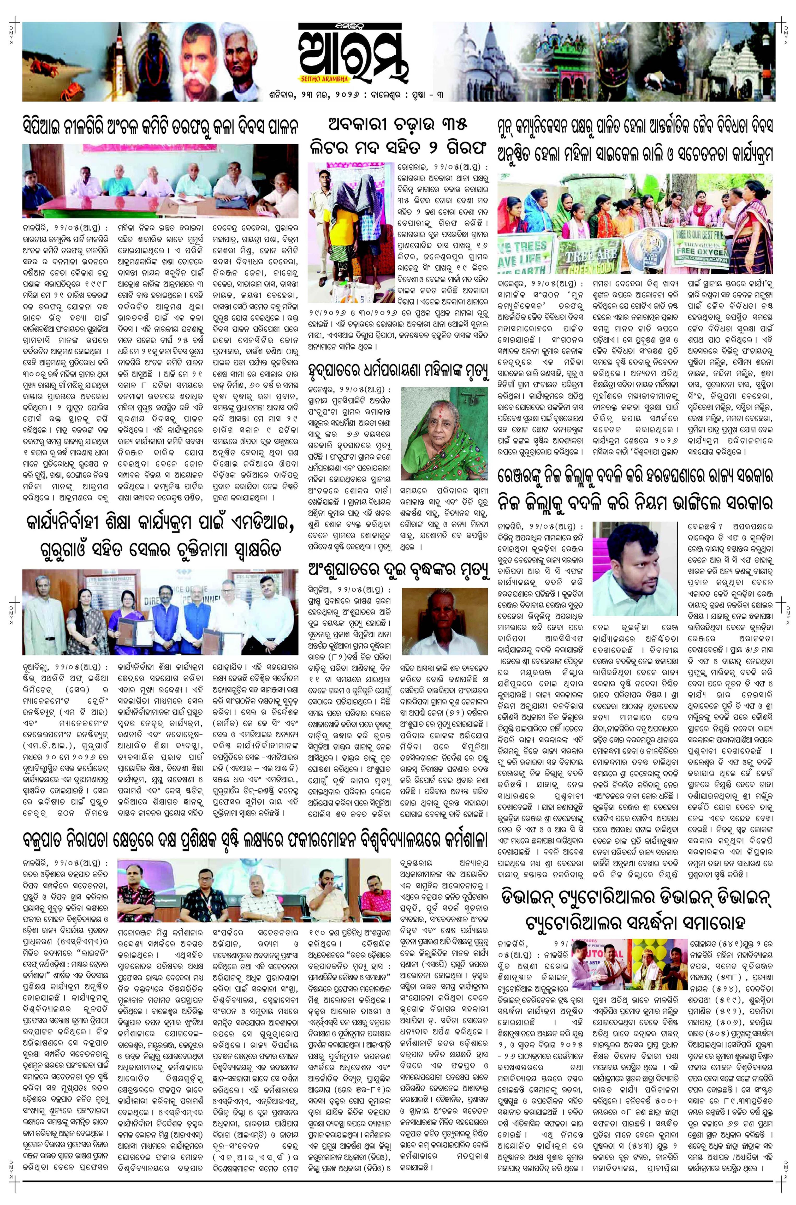 E-Paper Page 3
