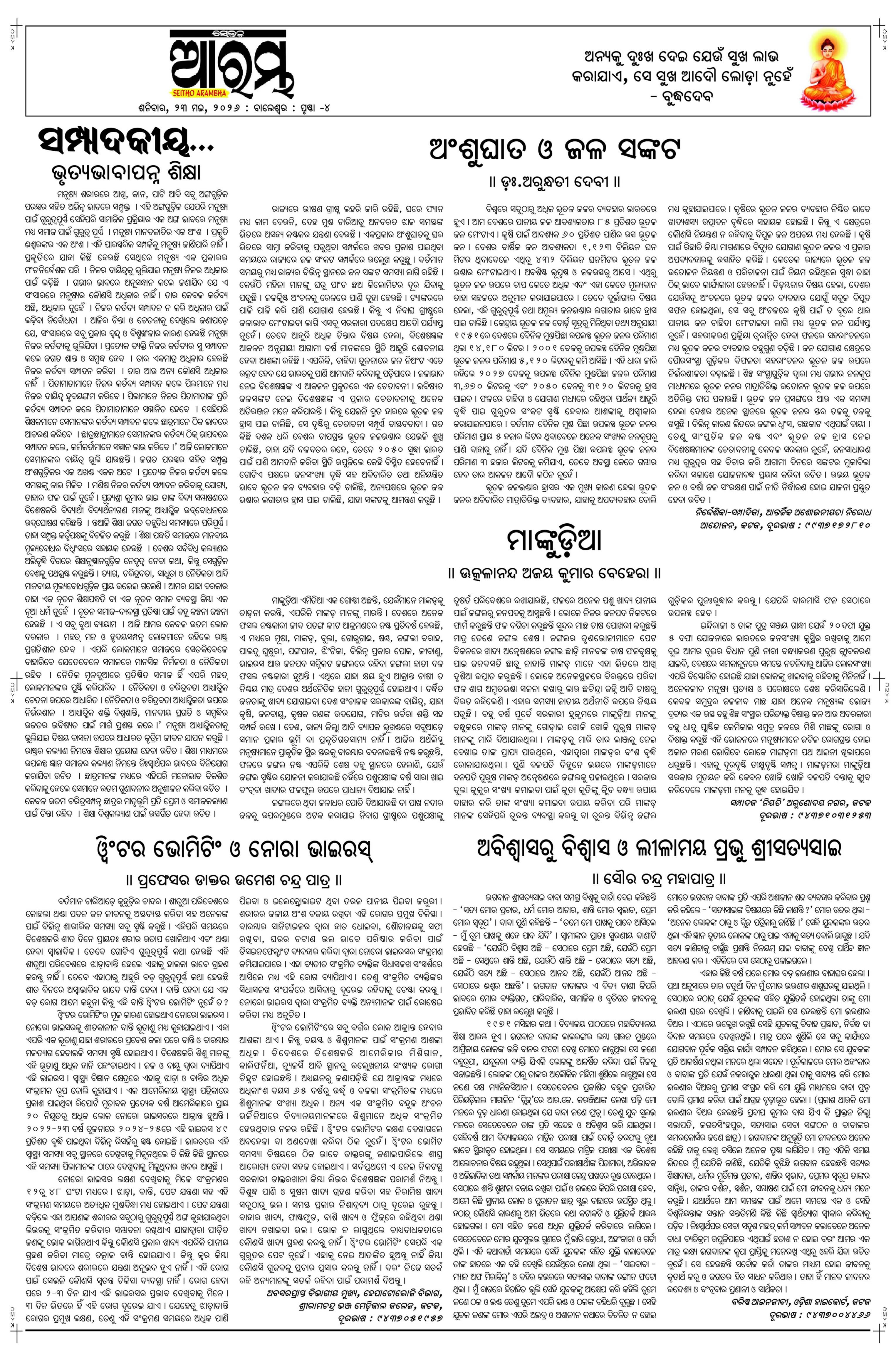 E-Paper Page 4