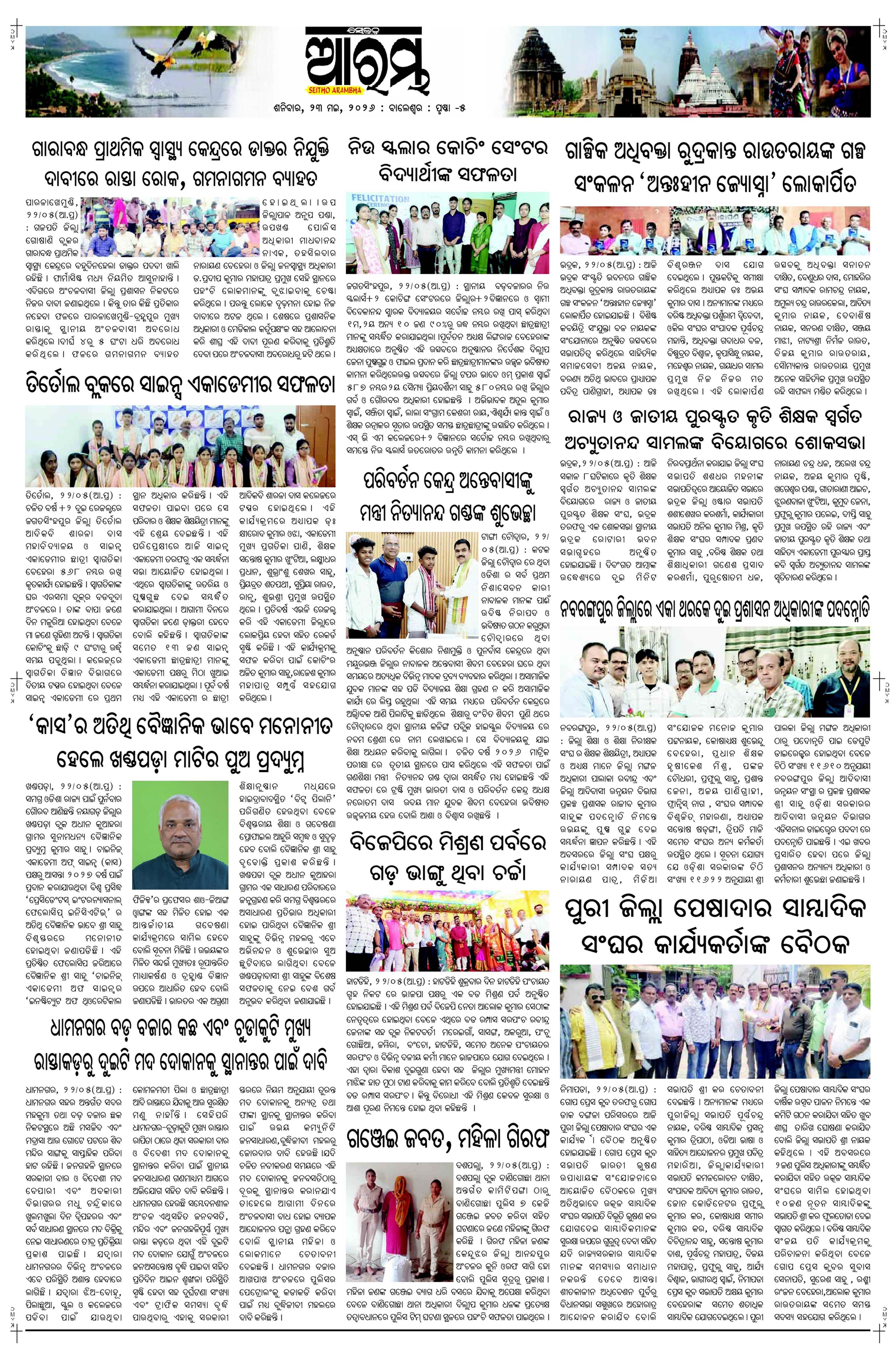 E-Paper Page 5