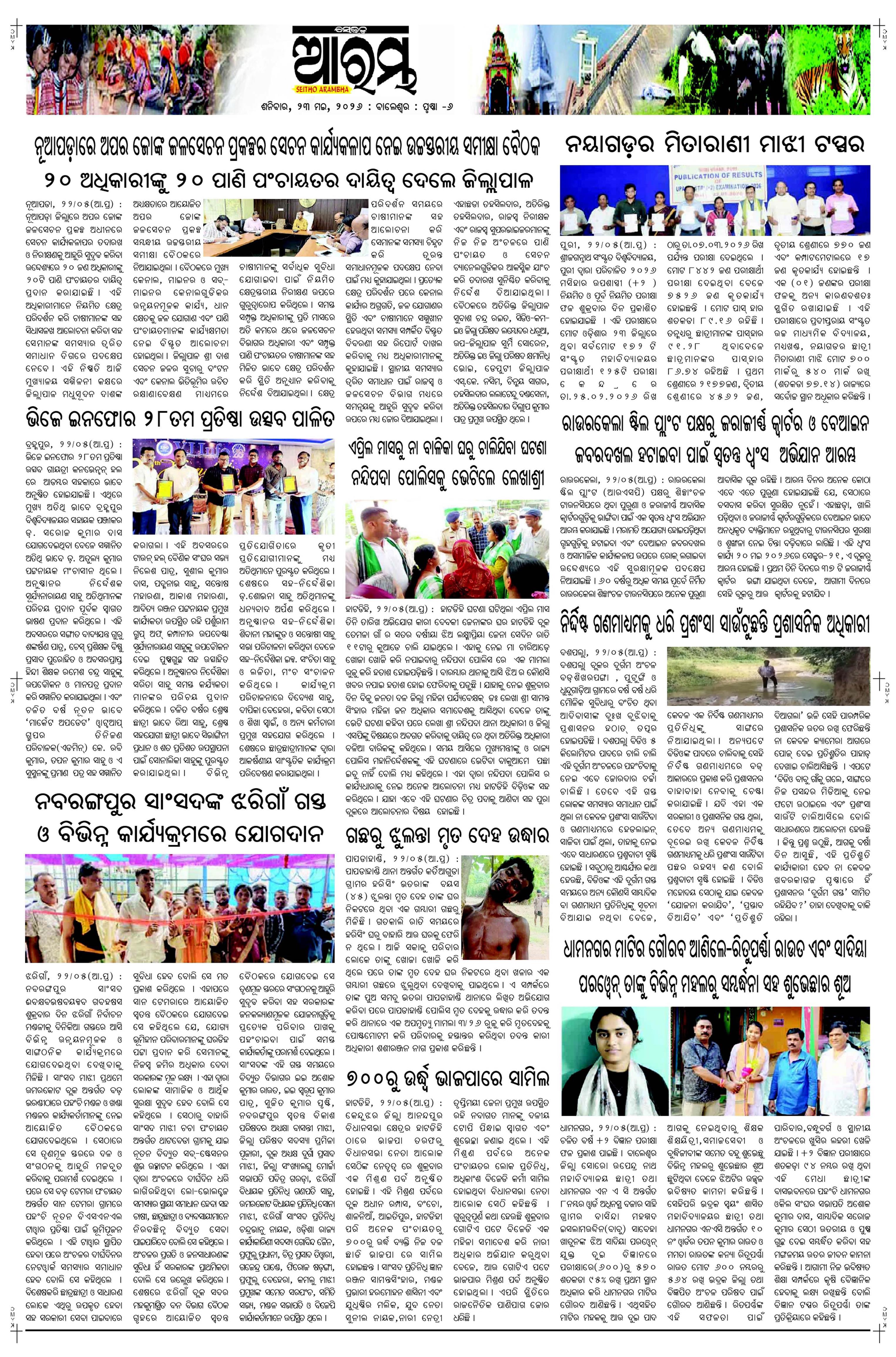 E-Paper Page 6
