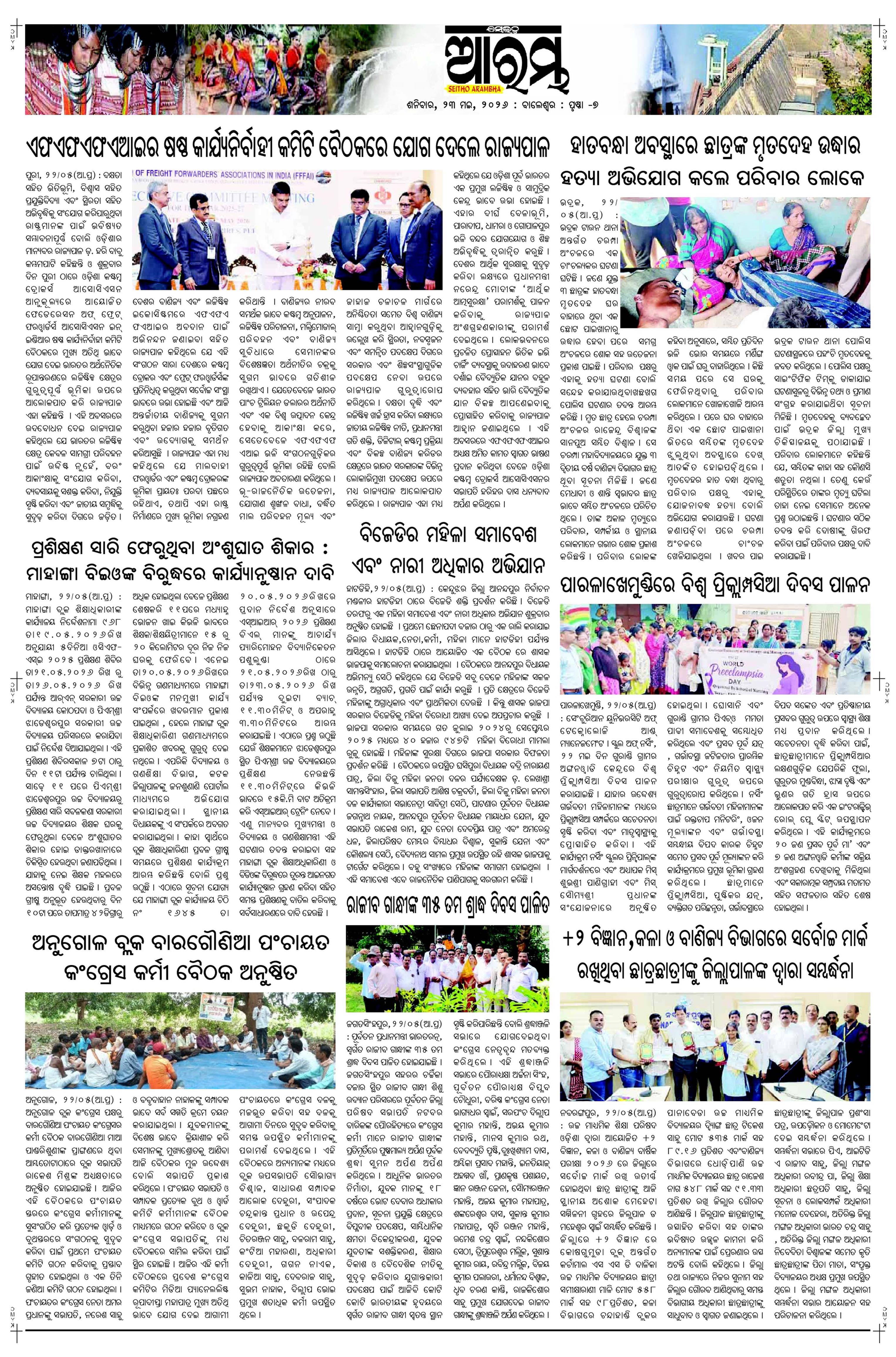 E-Paper Page 7