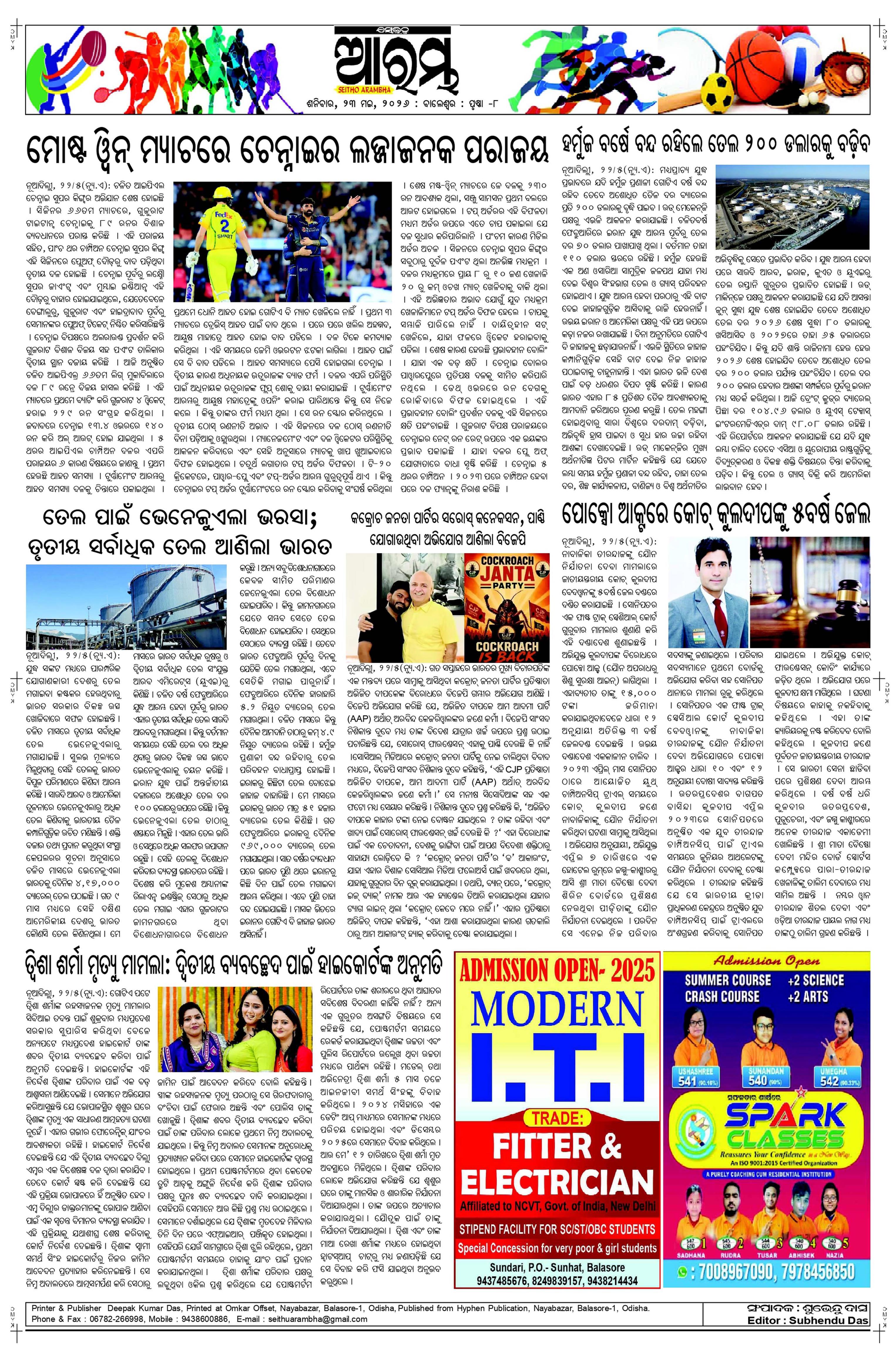 E-Paper Page 8