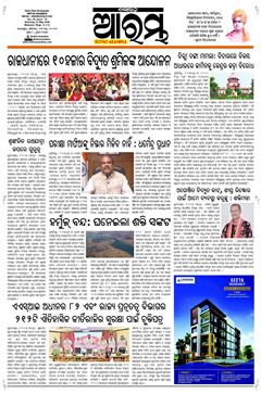 E-Paper Page 1 for 23-May-2026 (Sat)