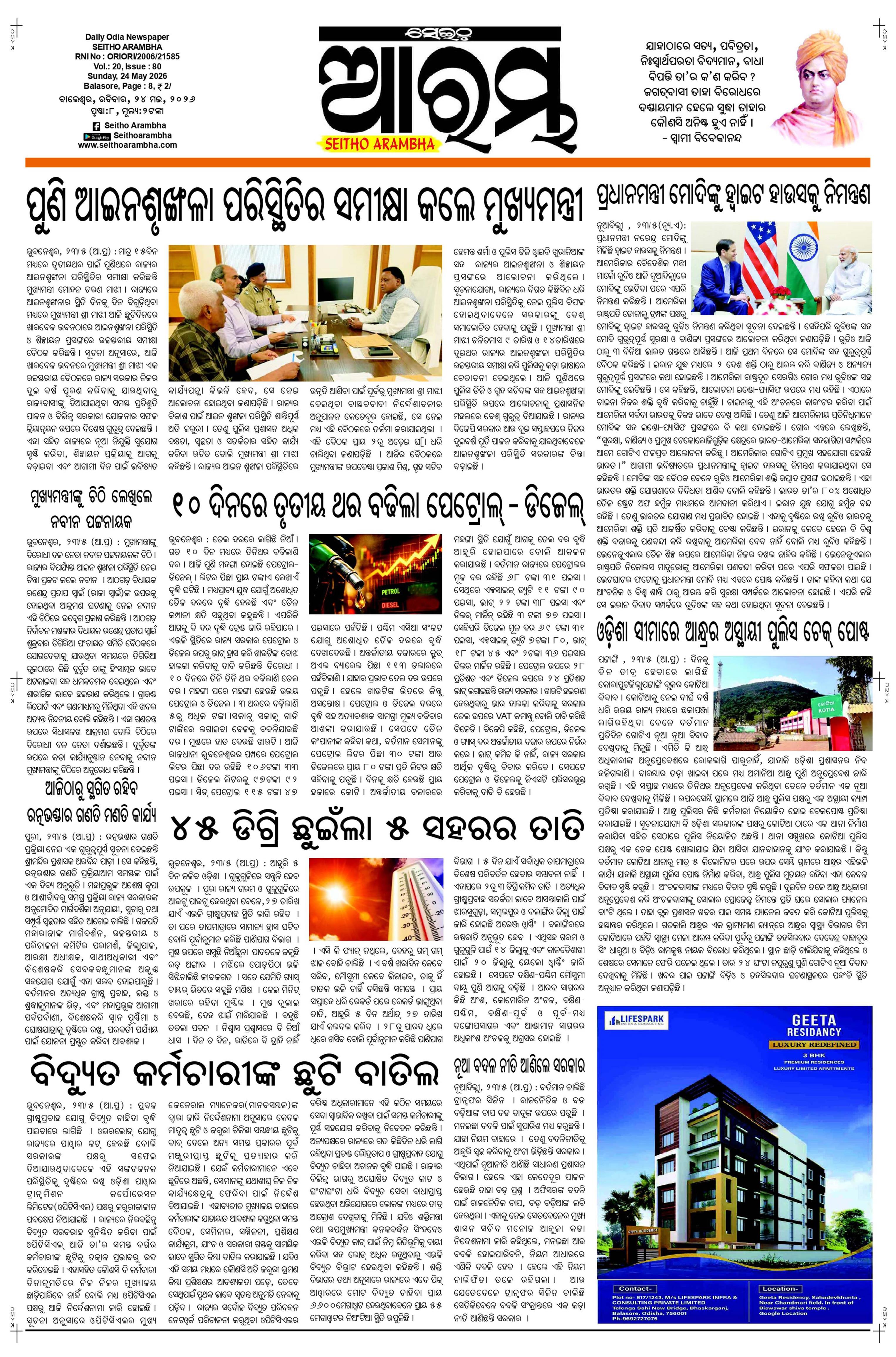 E-Paper Page 1