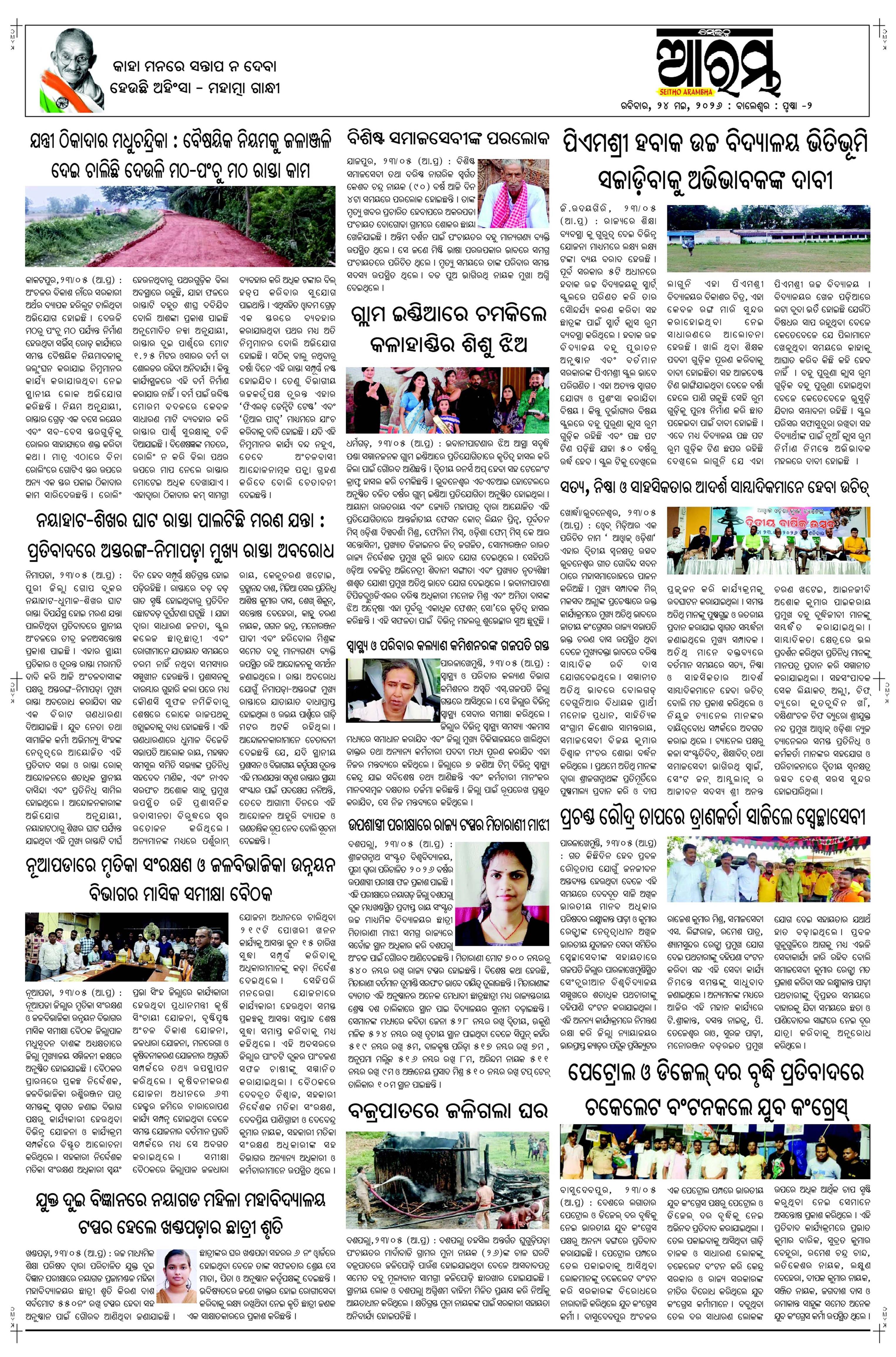 E-Paper Page 2