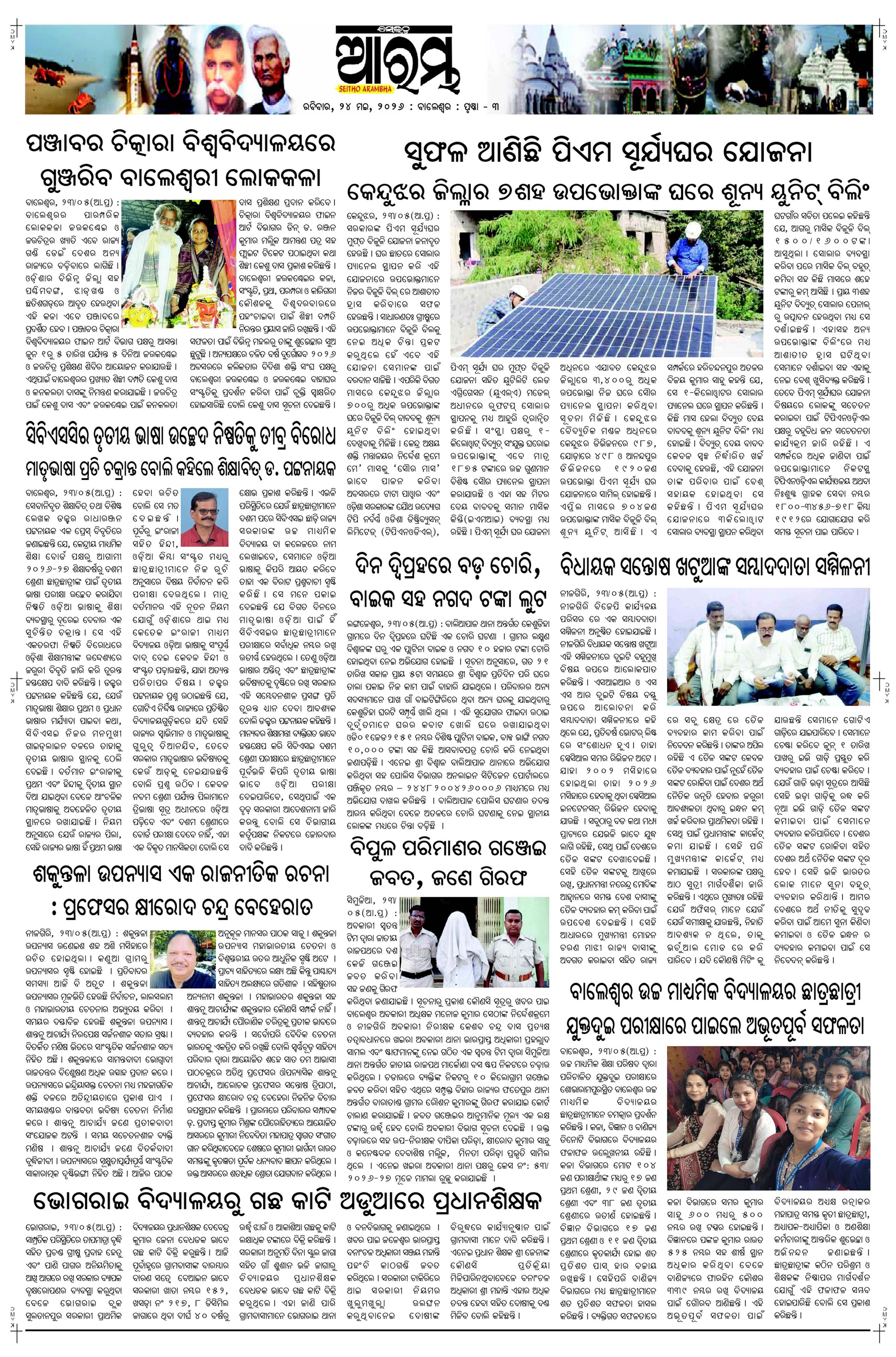 E-Paper Page 3