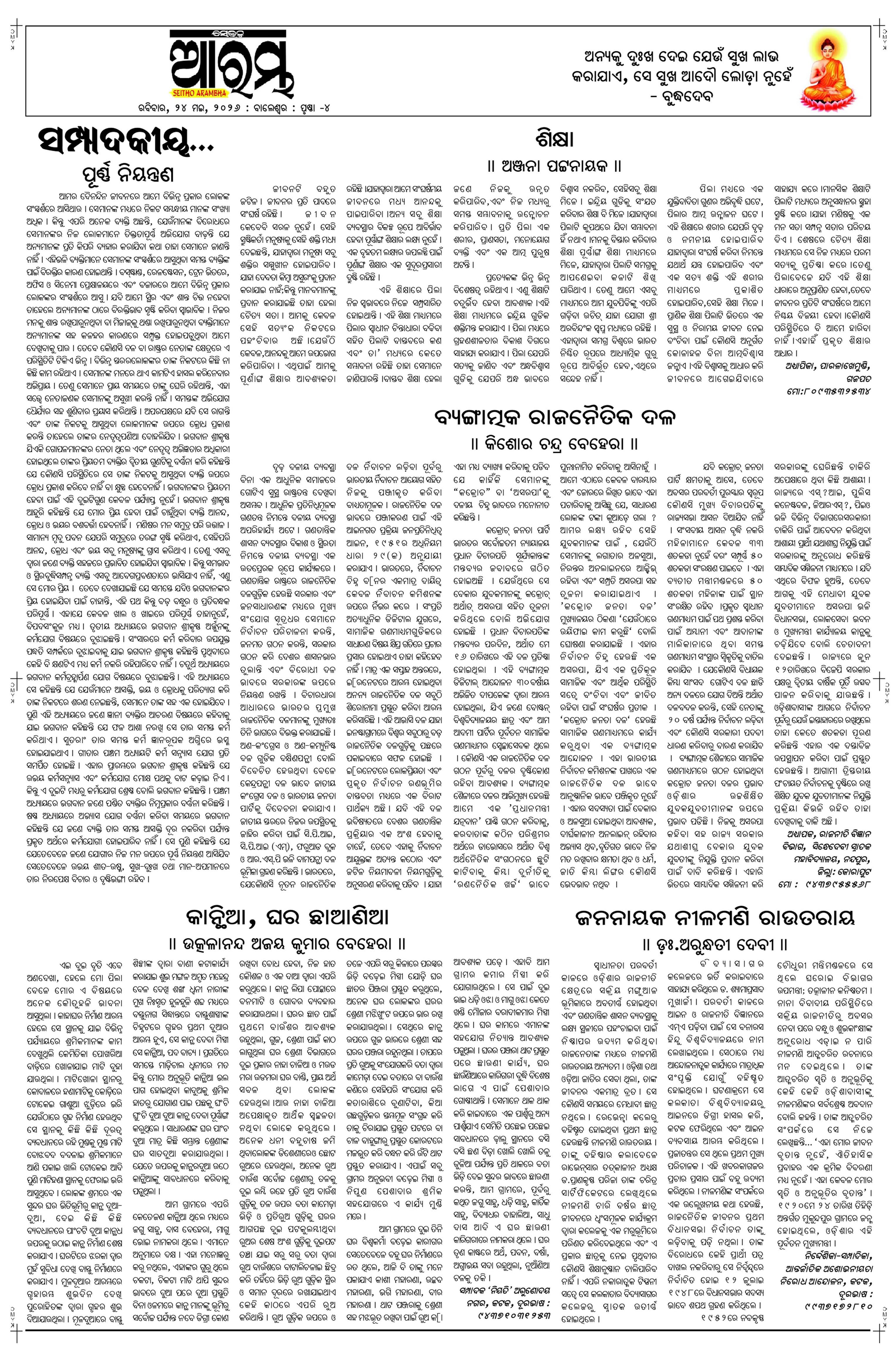 E-Paper Page 4