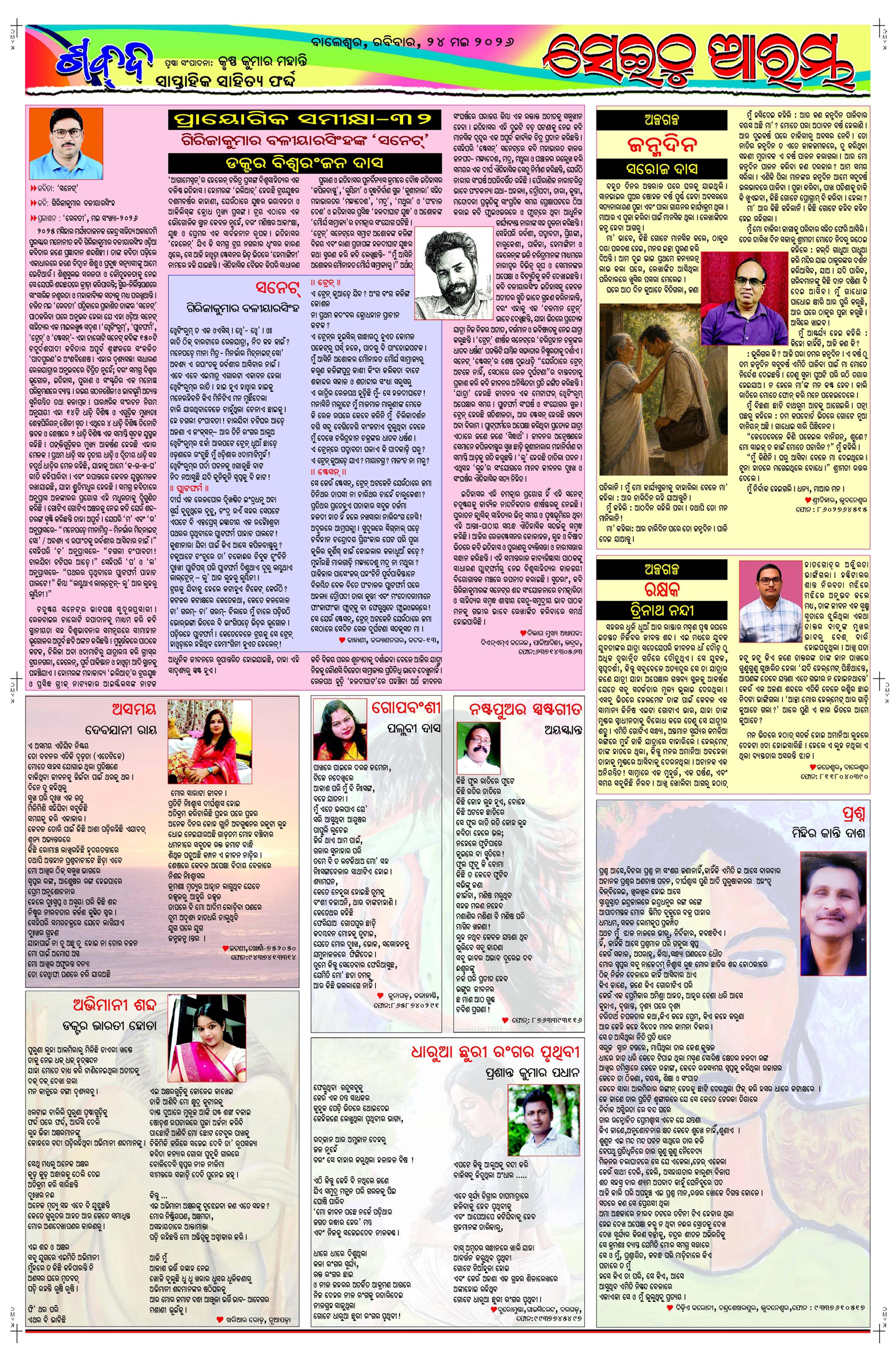 E-Paper Page 5