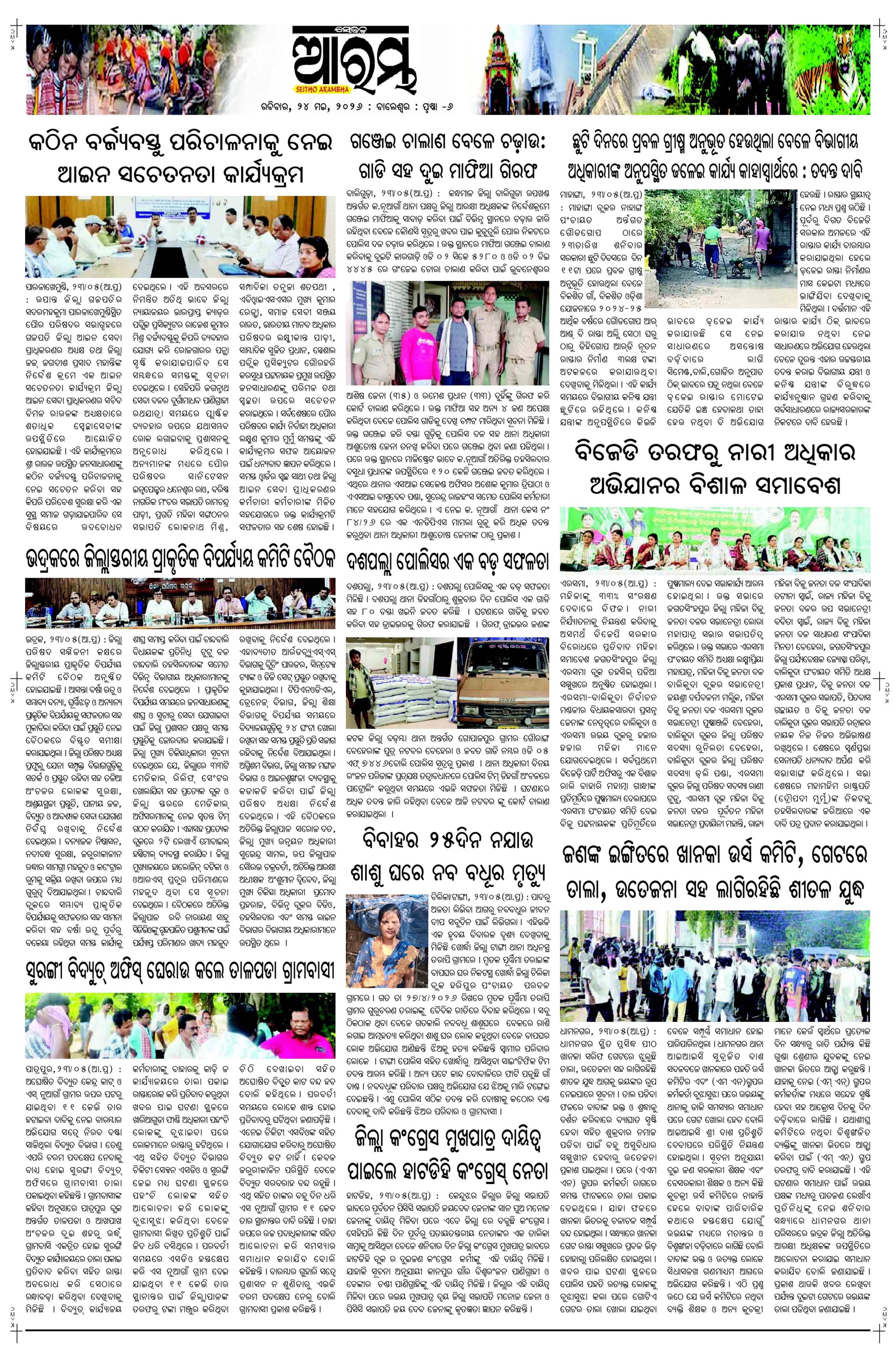 E-Paper Page 6