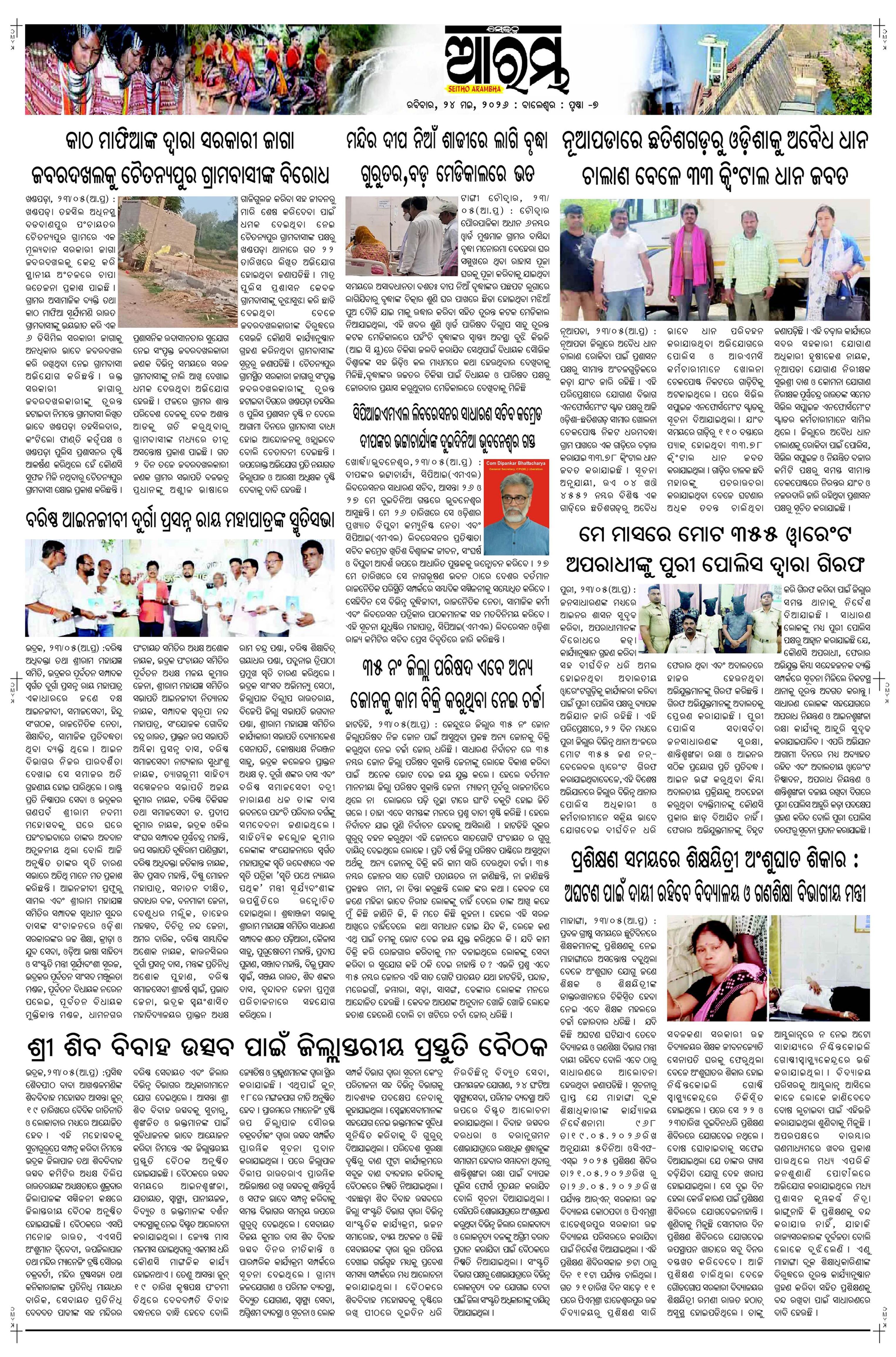 E-Paper Page 7