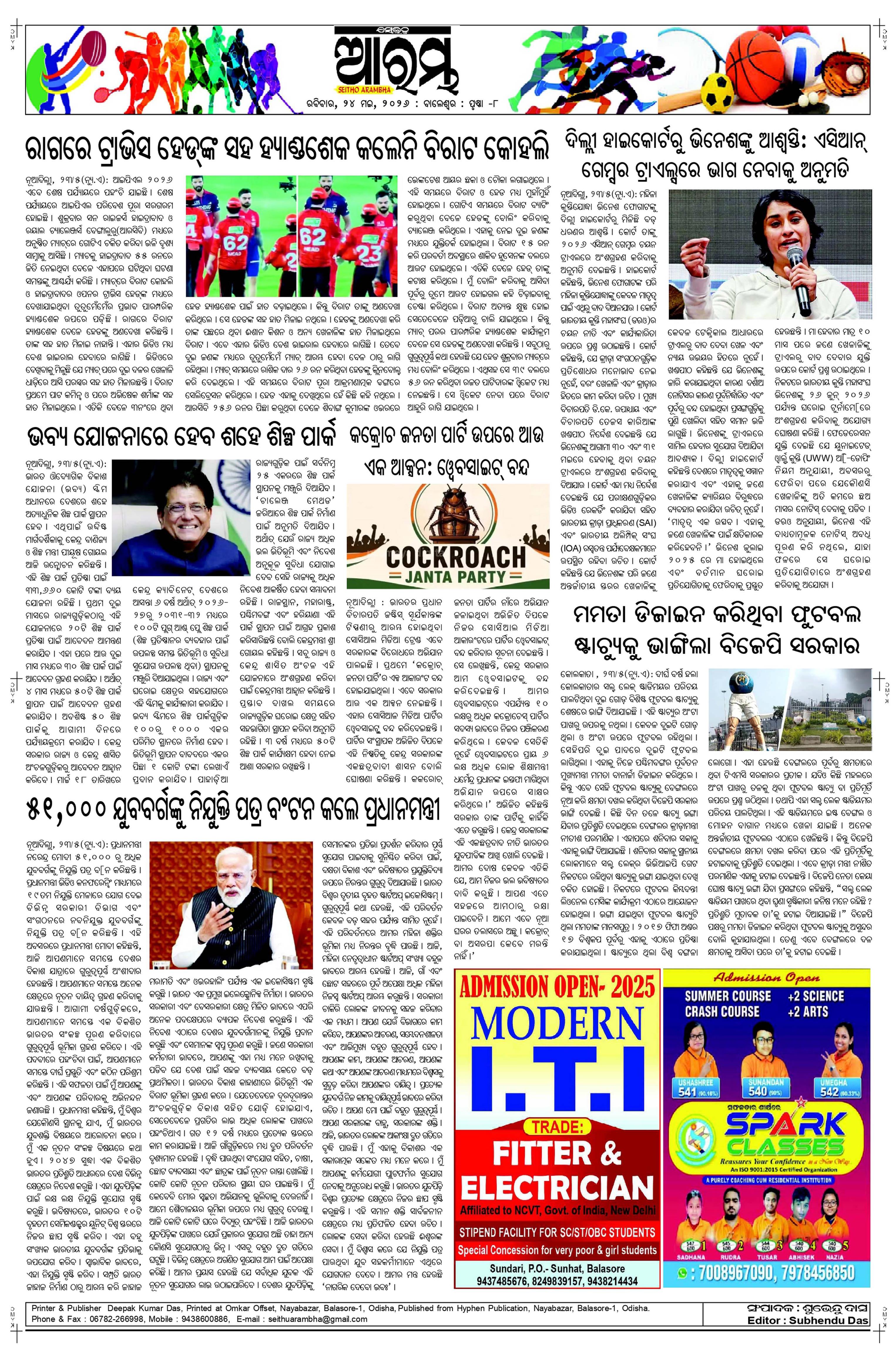E-Paper Page 8