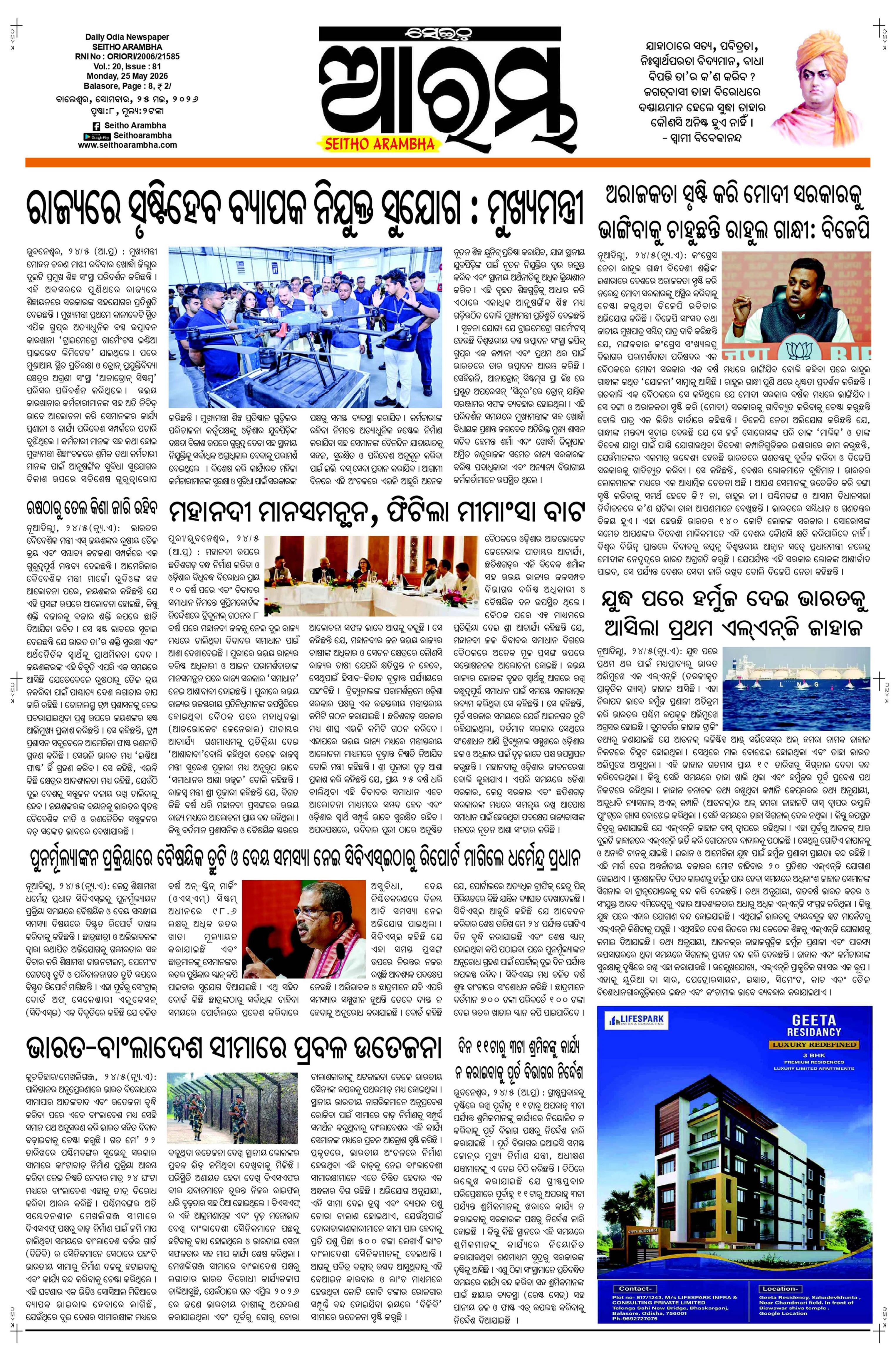 E-Paper Page 1