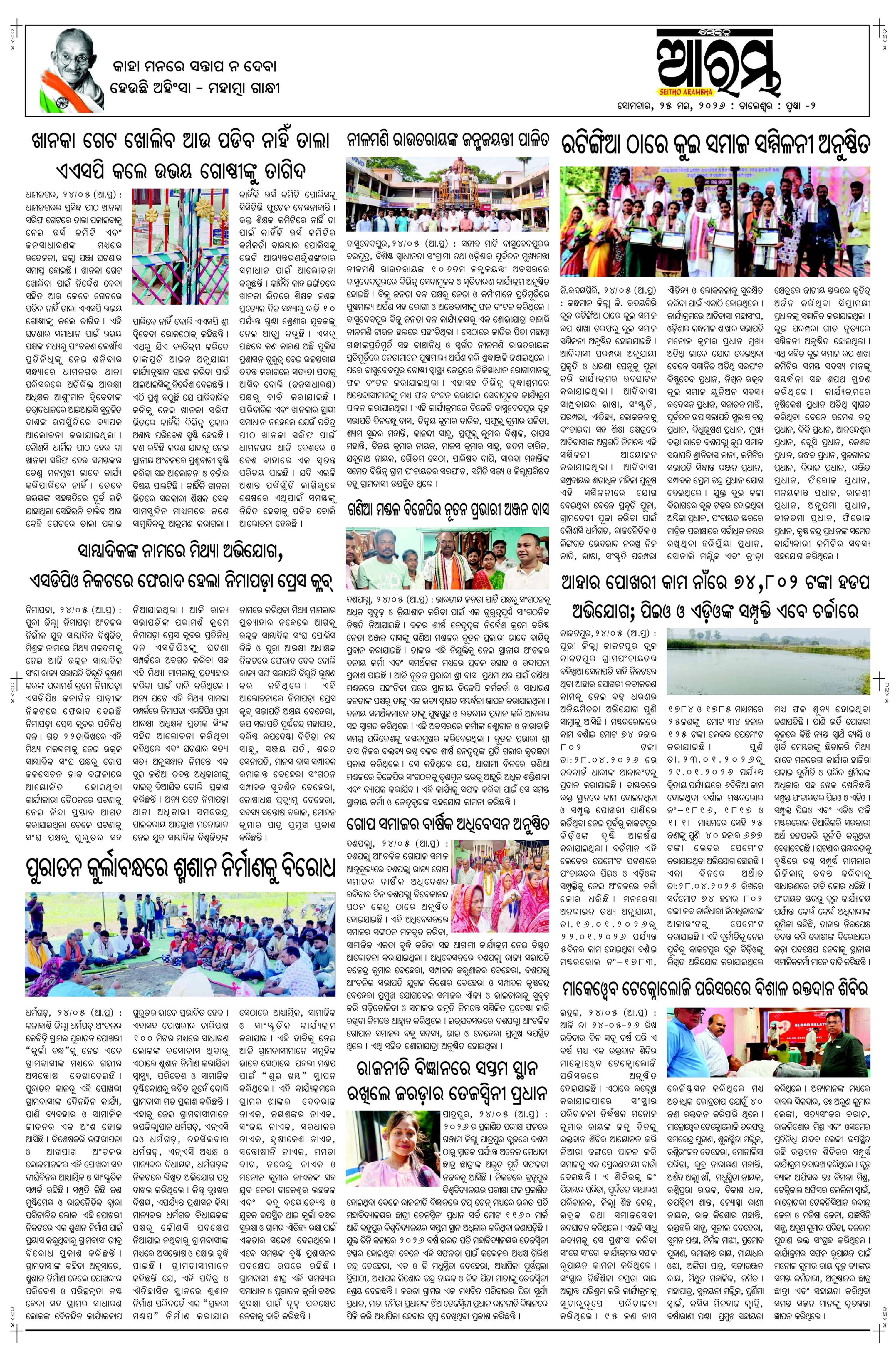E-Paper Page 2