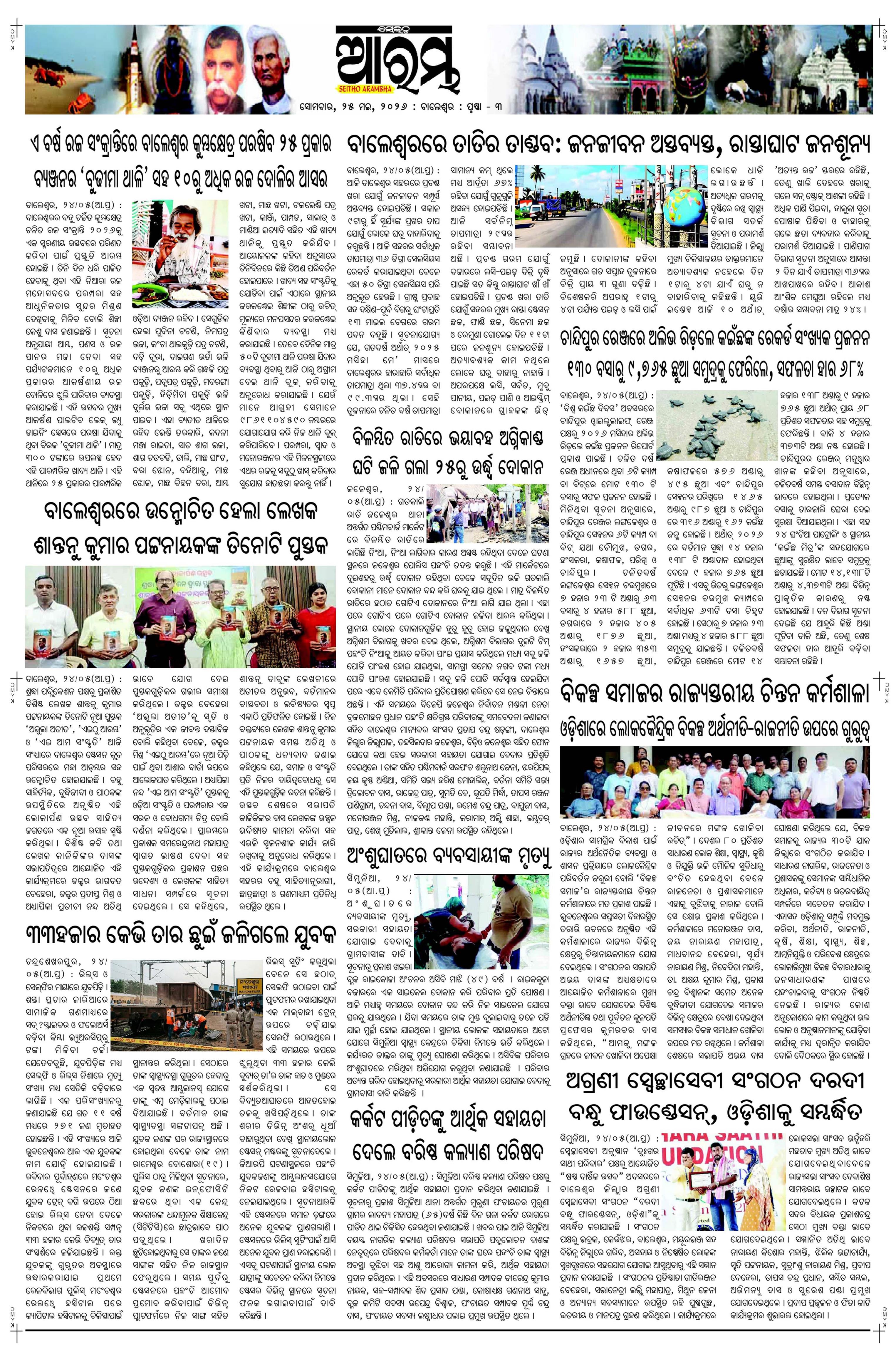 E-Paper Page 3