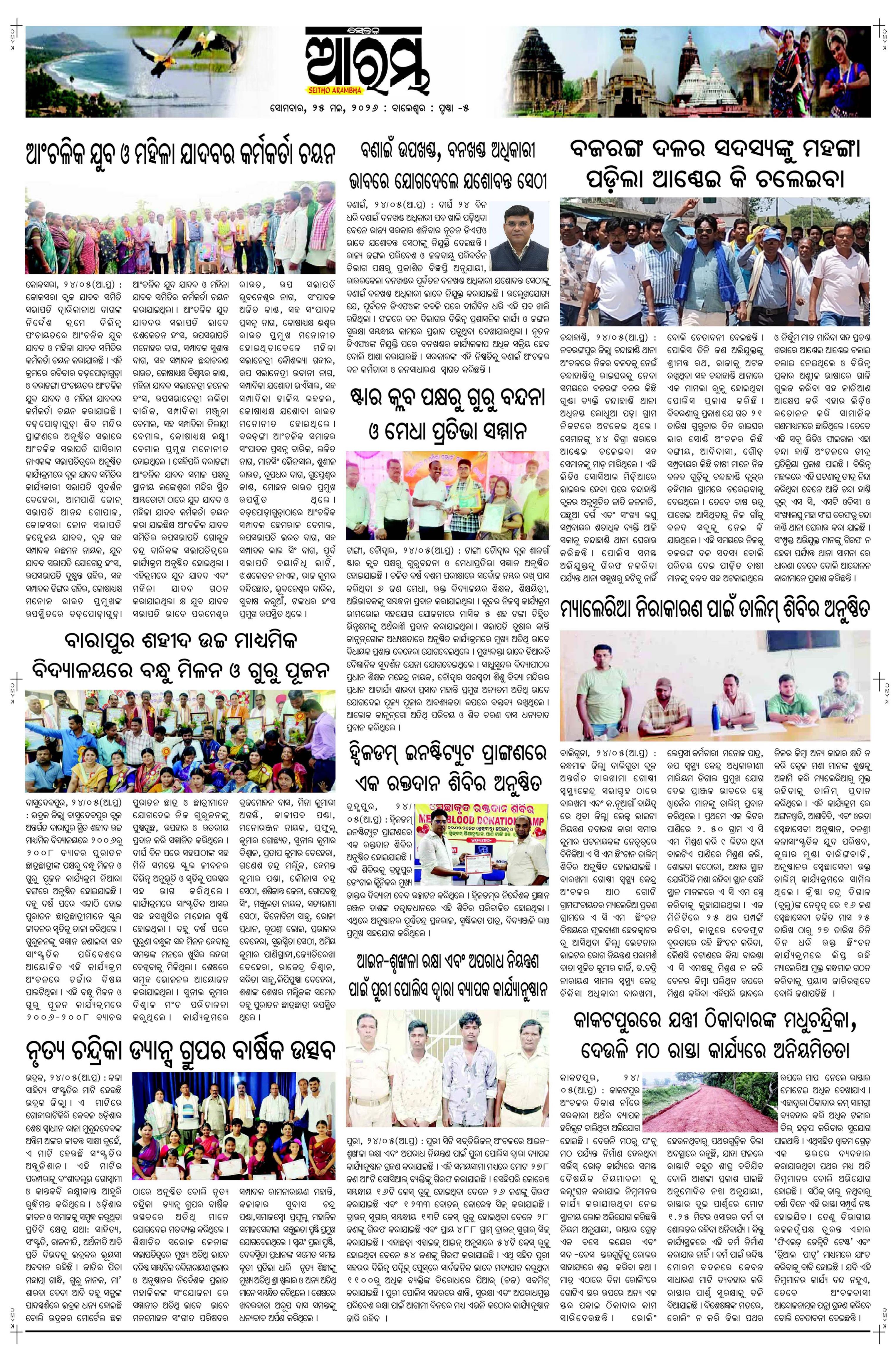E-Paper Page 5