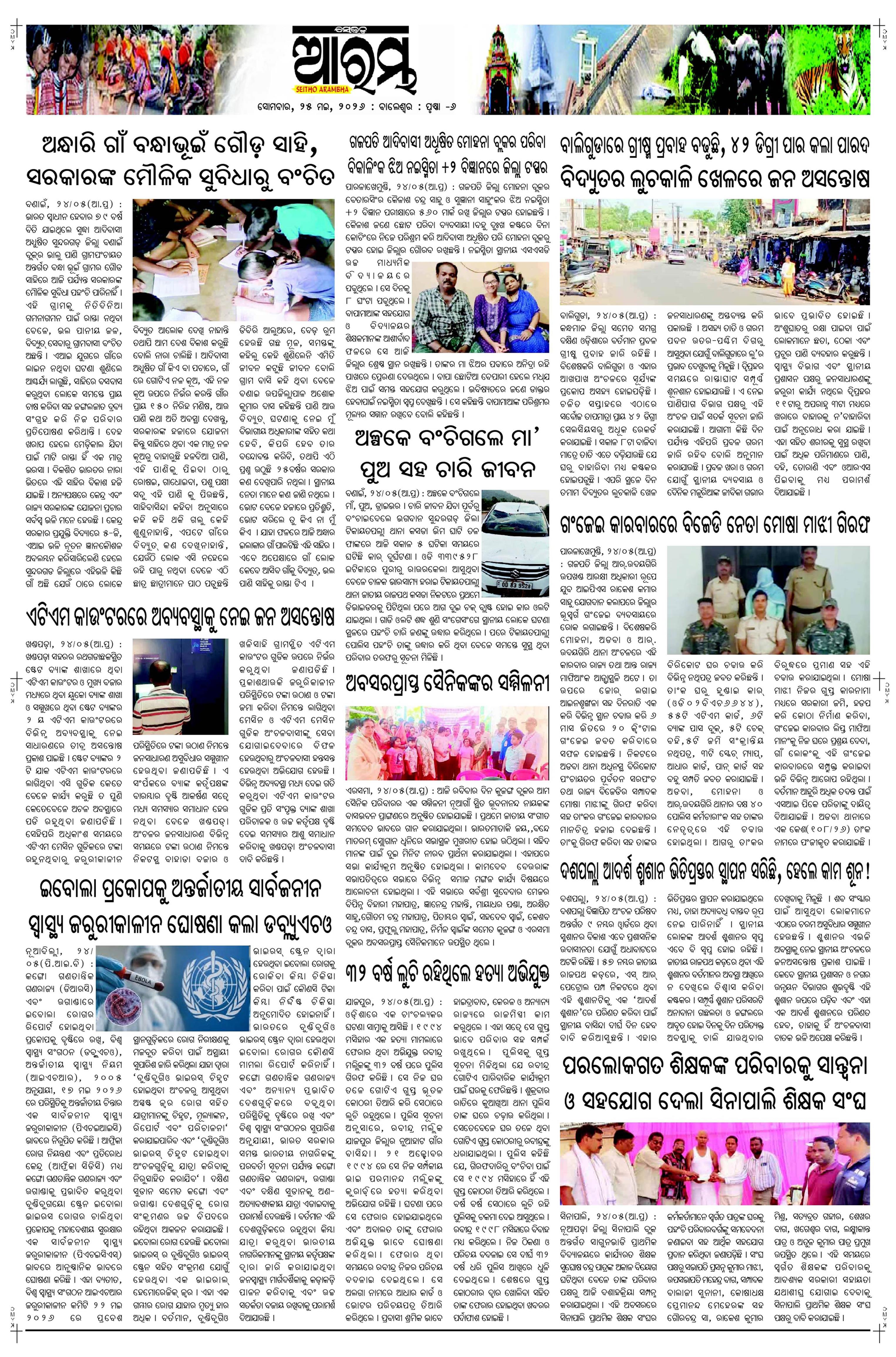 E-Paper Page 6