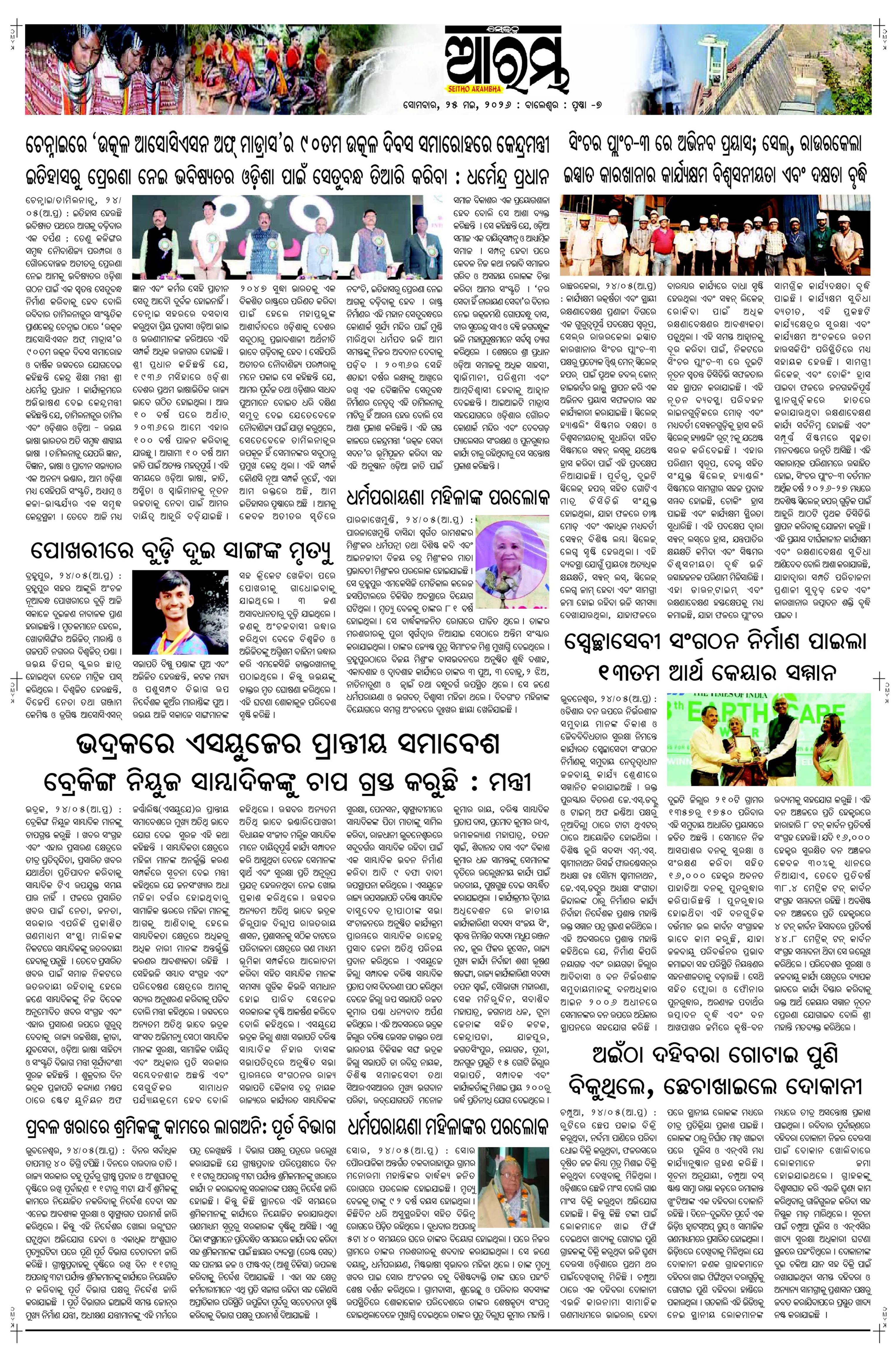 E-Paper Page 7