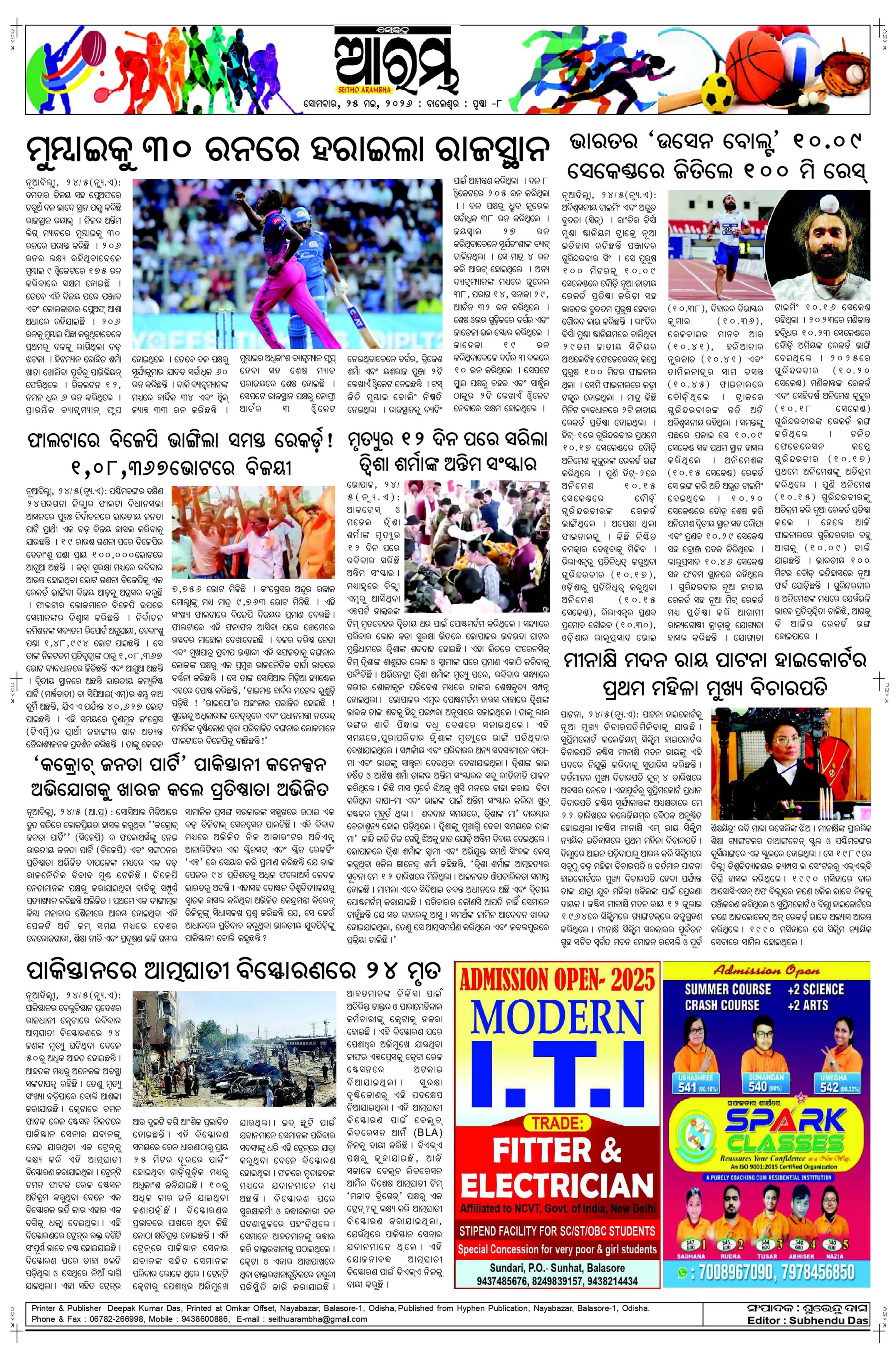 E-Paper Page 8