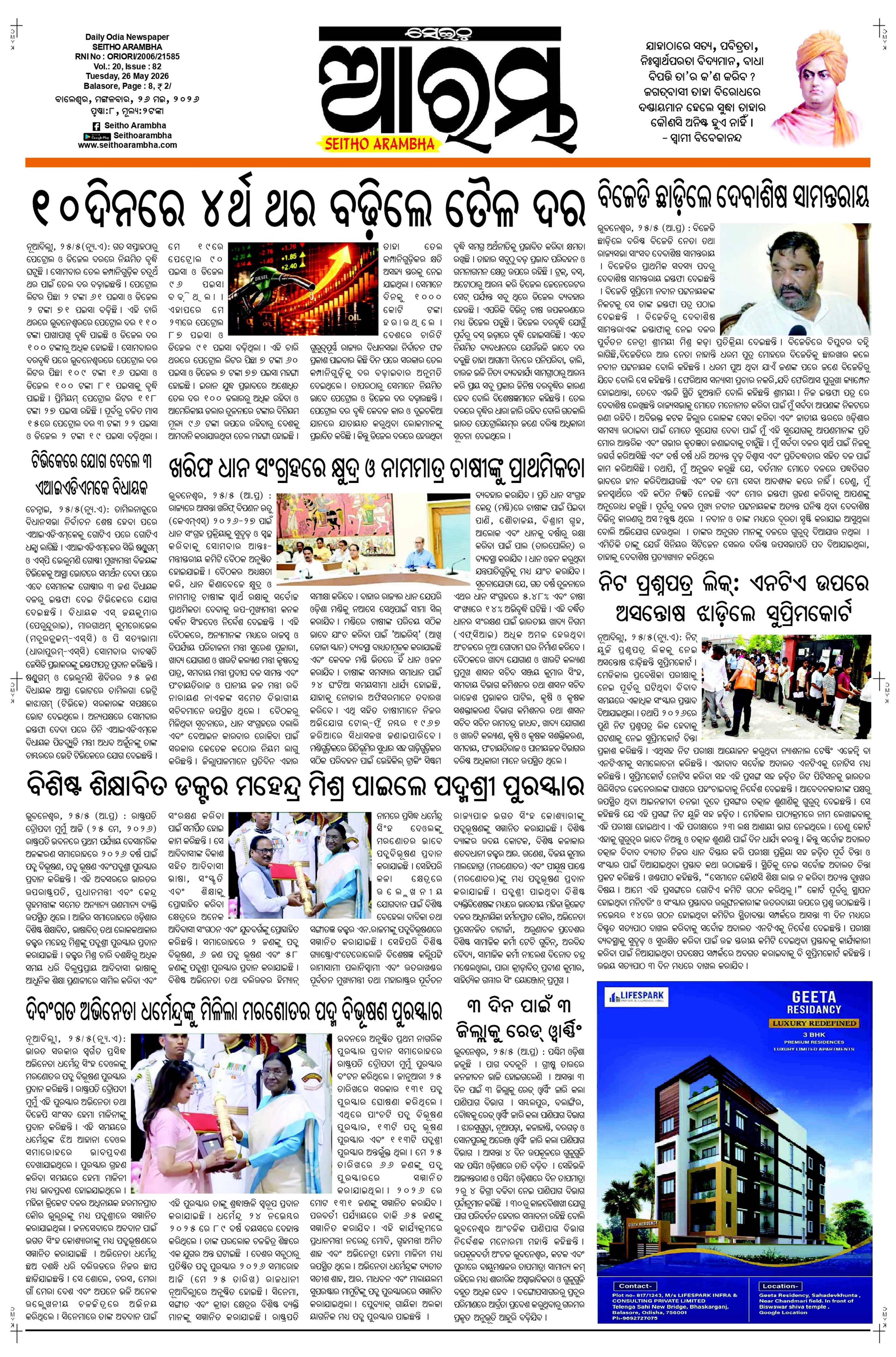 E-Paper Page 1