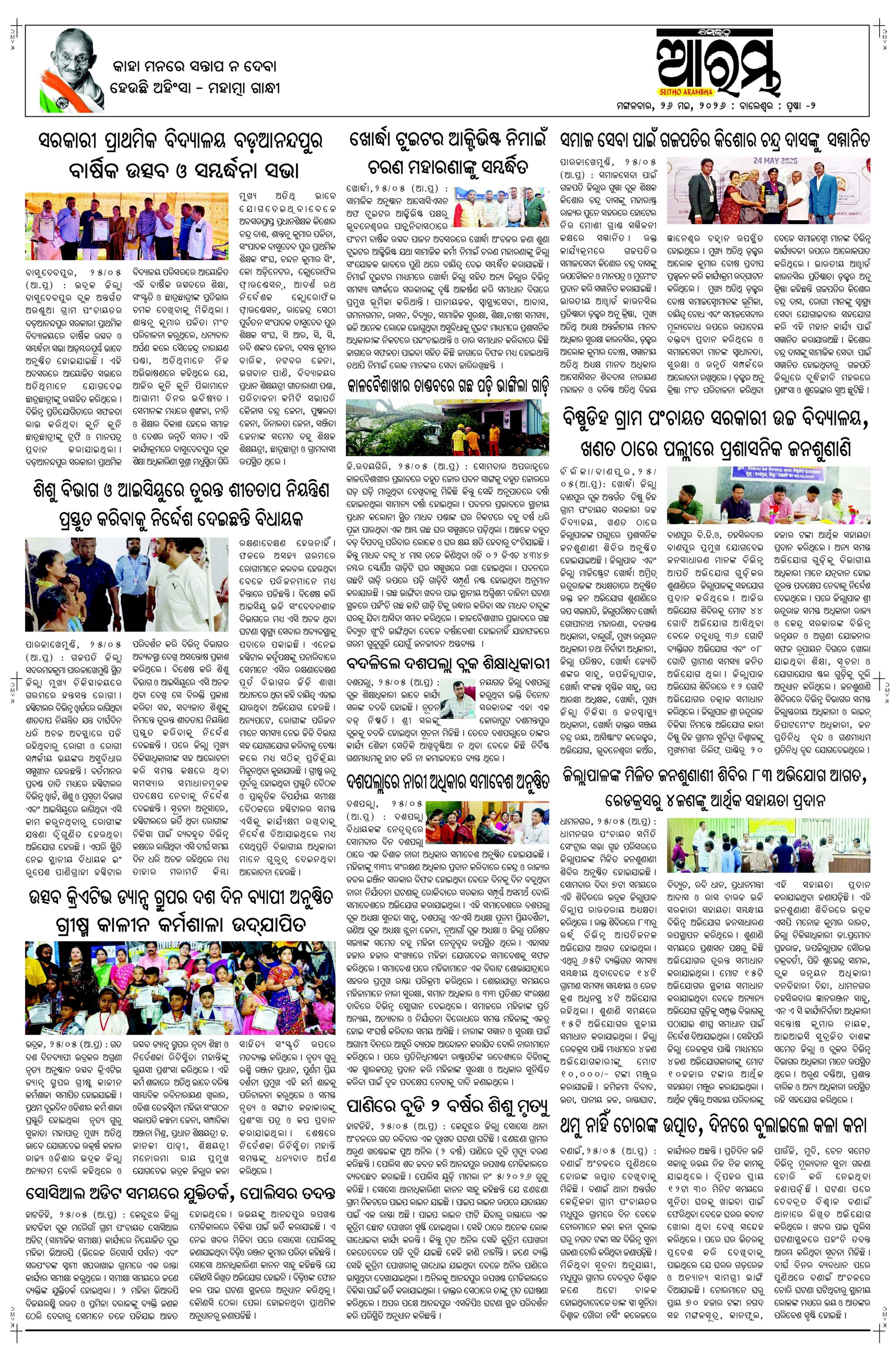 E-Paper Page 2