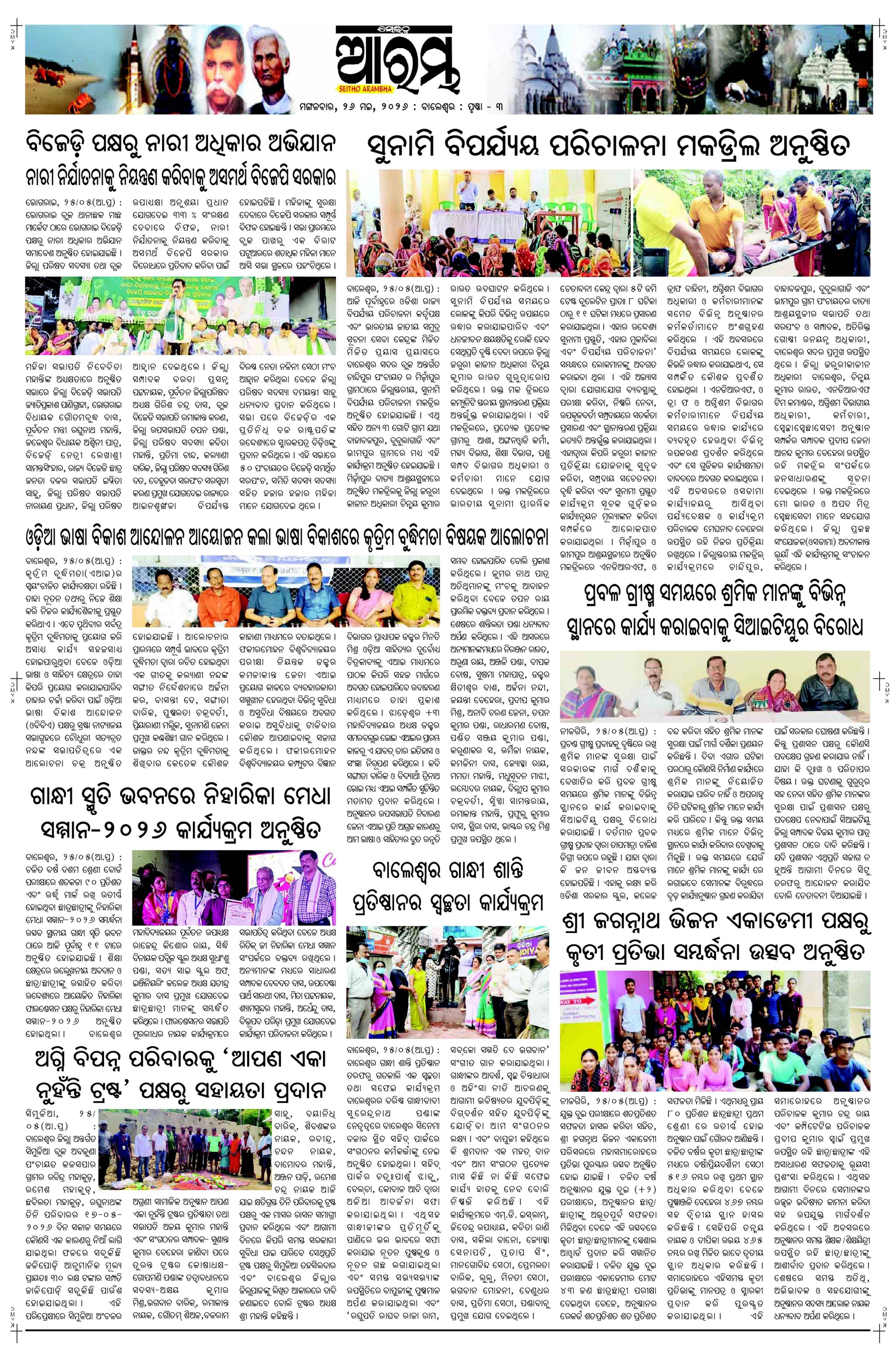 E-Paper Page 3