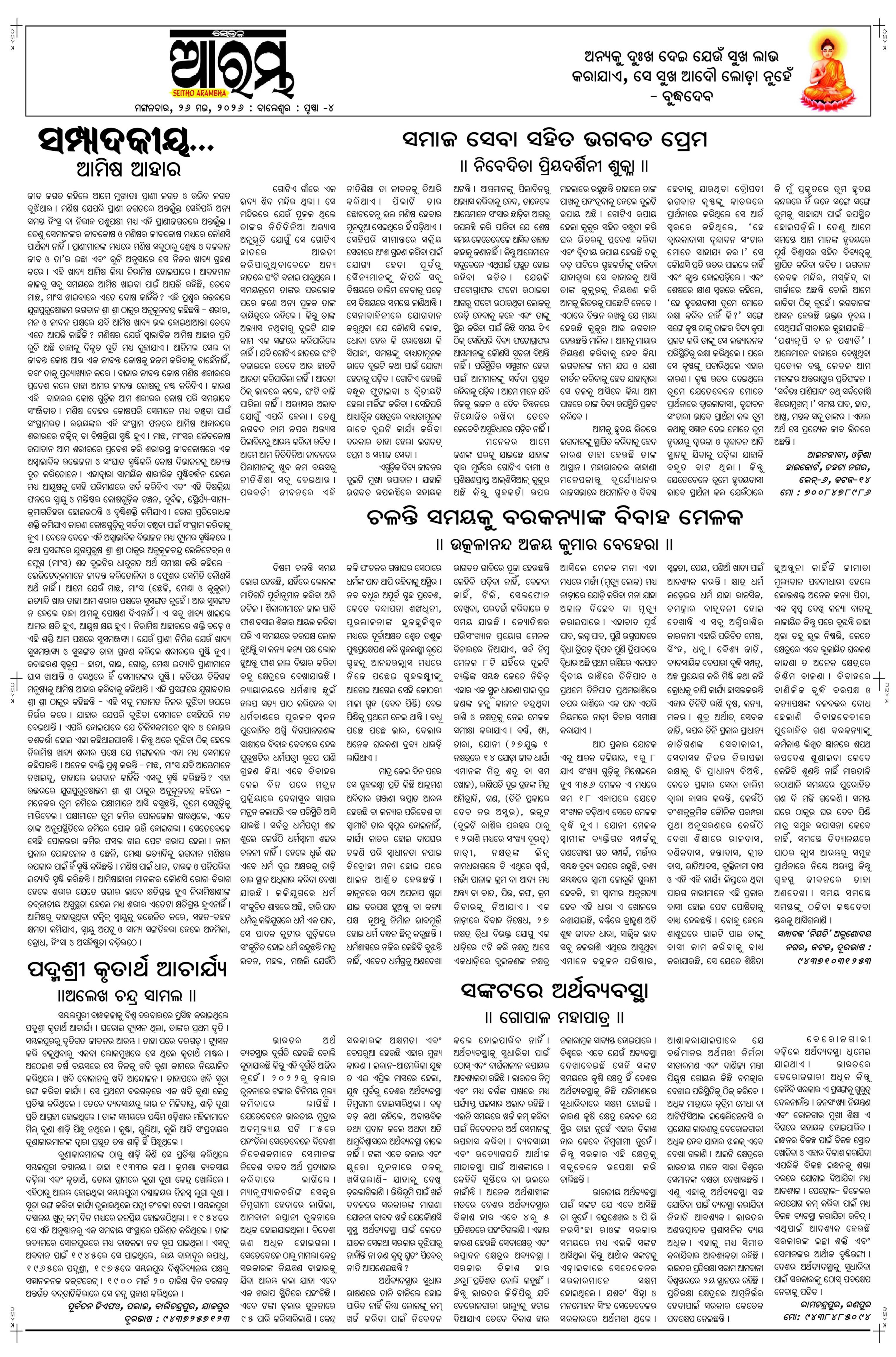 E-Paper Page 4