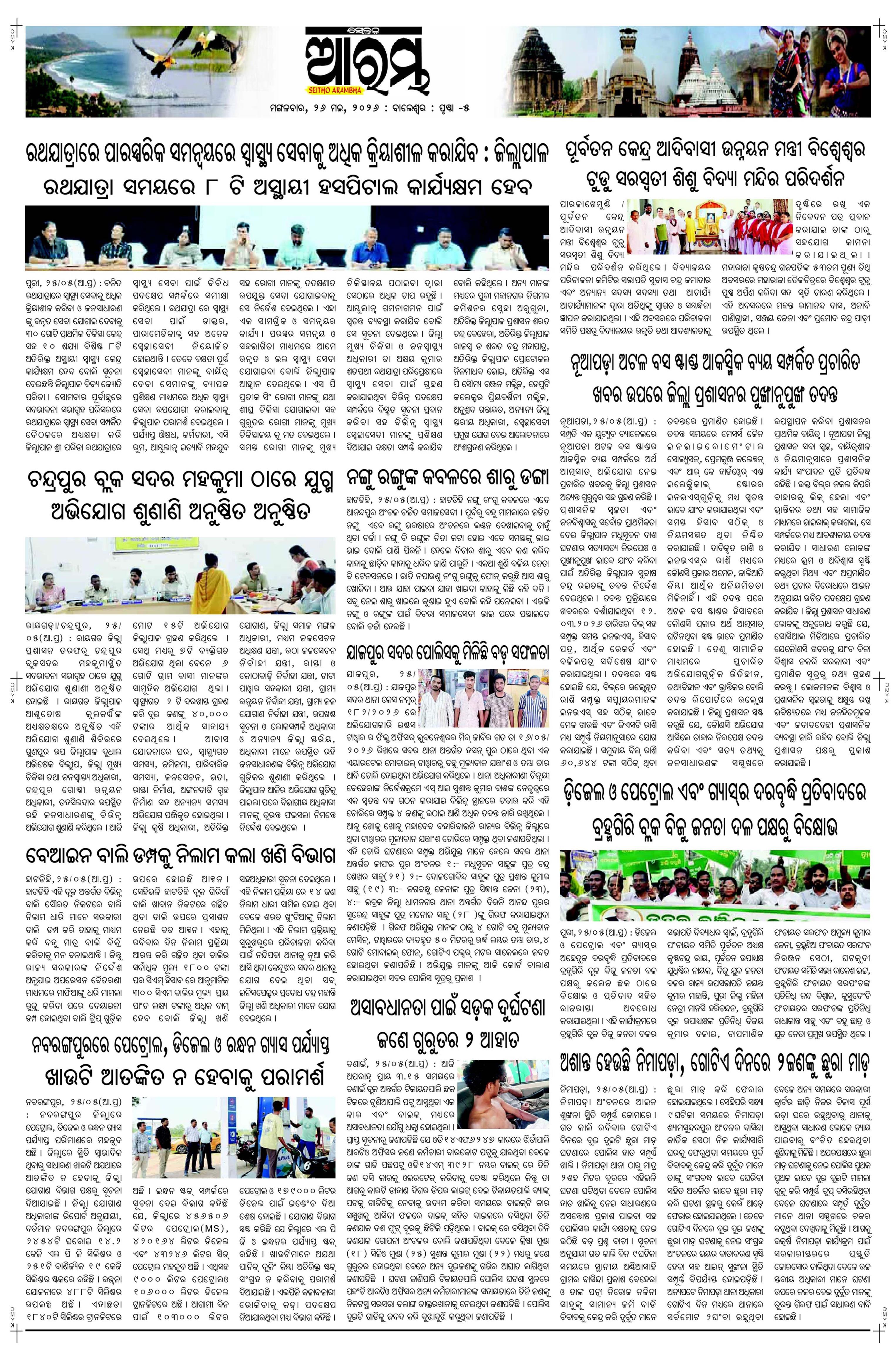 E-Paper Page 5