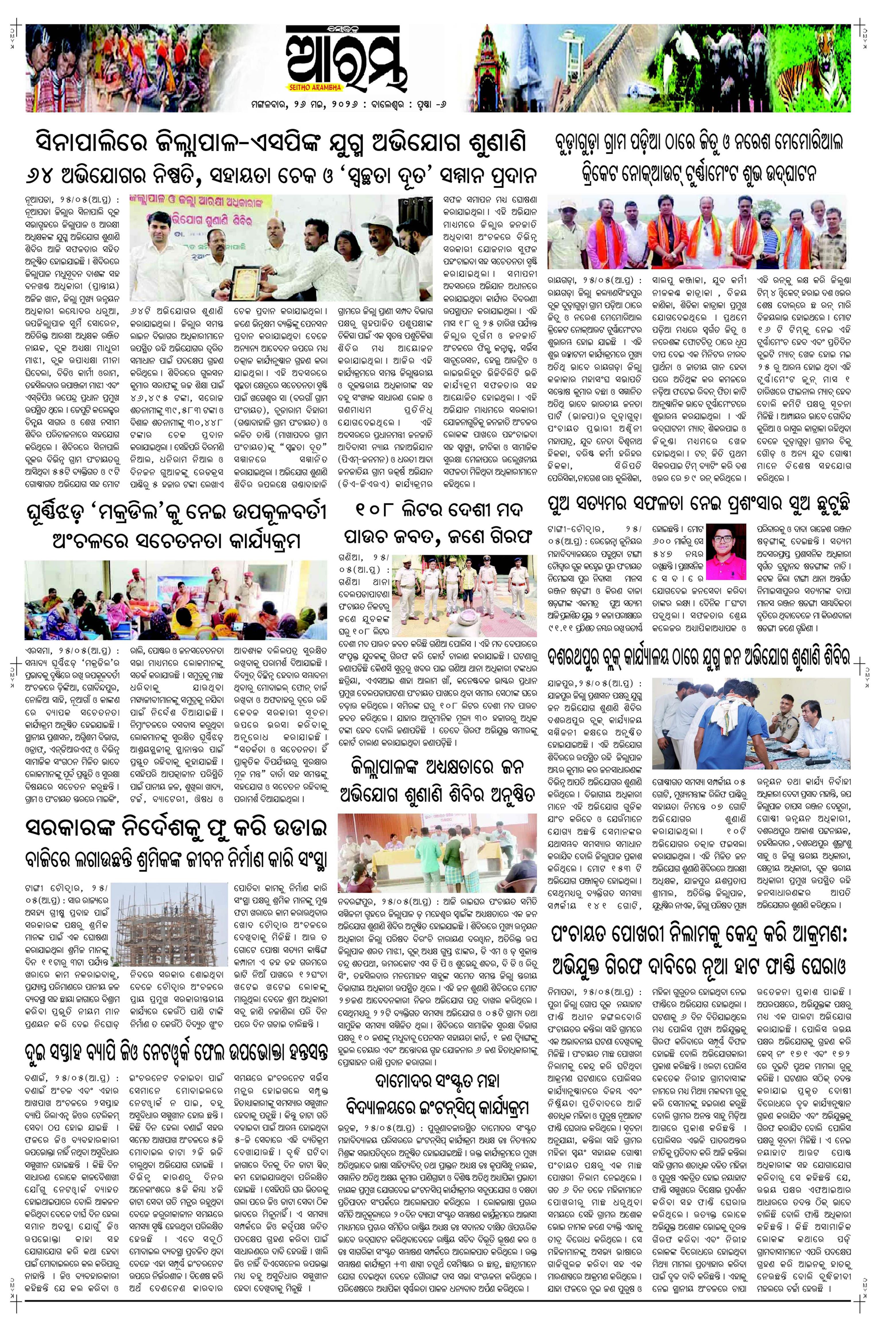 E-Paper Page 6