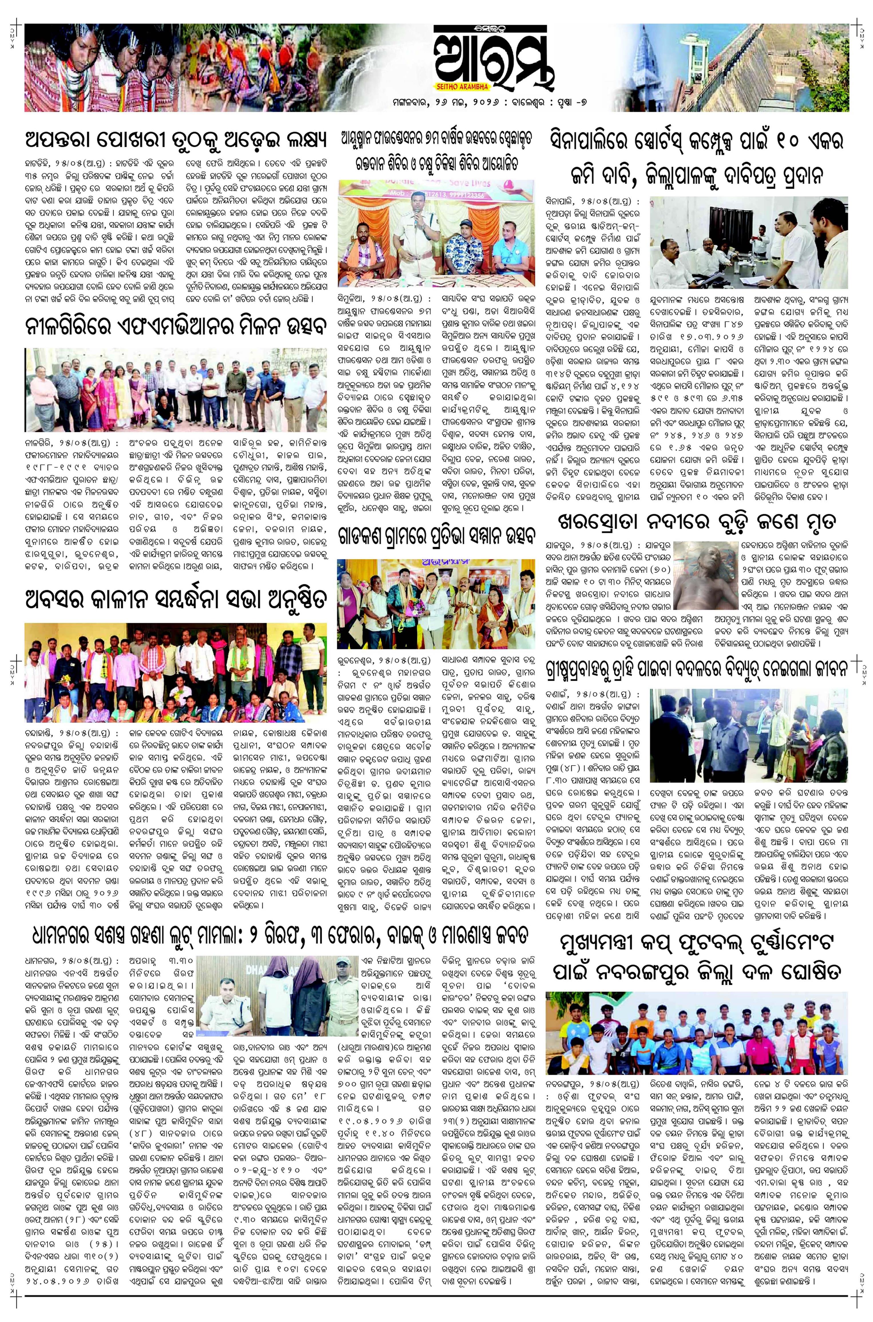 E-Paper Page 7