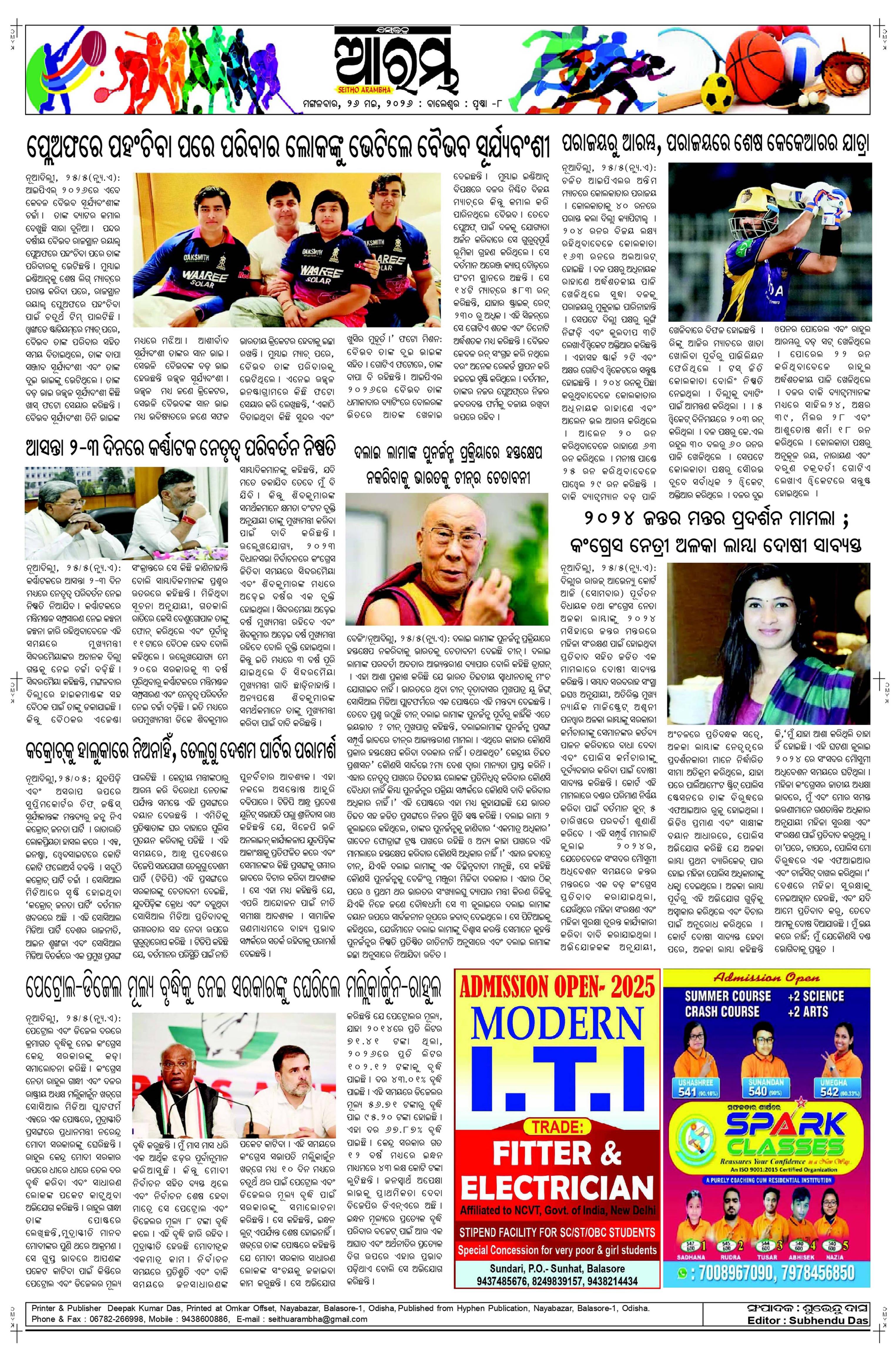 E-Paper Page 8