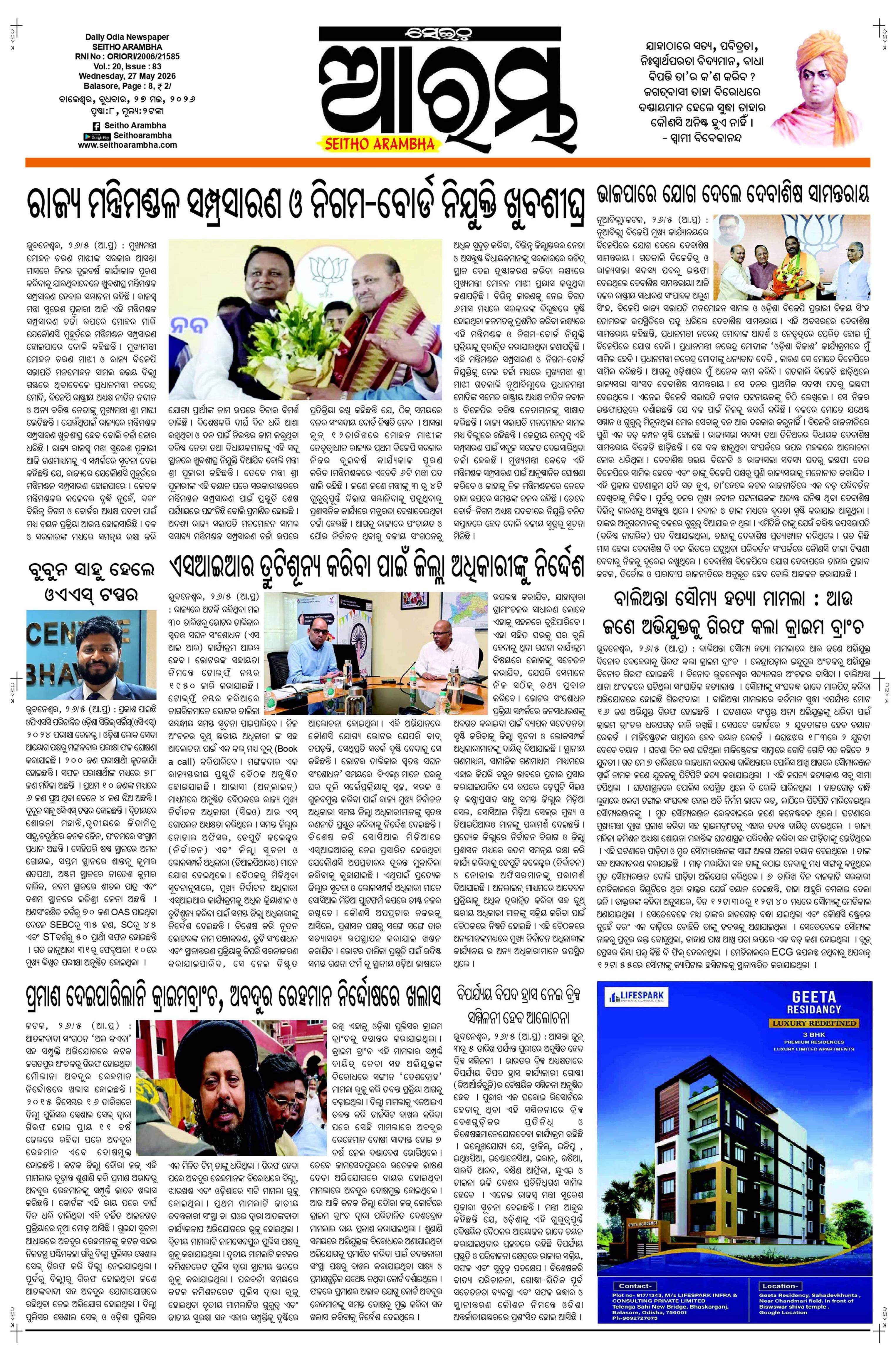 E-Paper Page 1