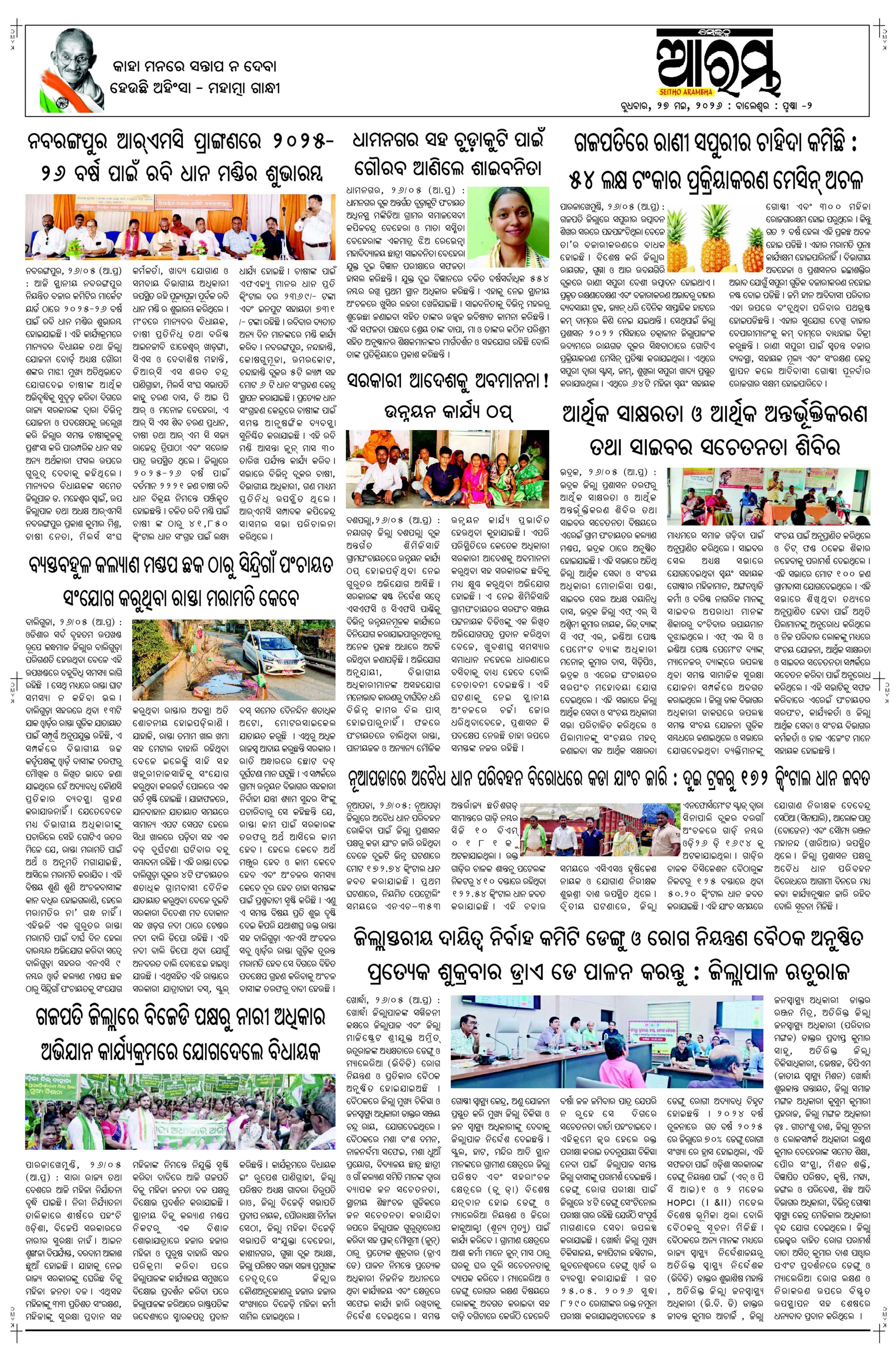 E-Paper Page 2