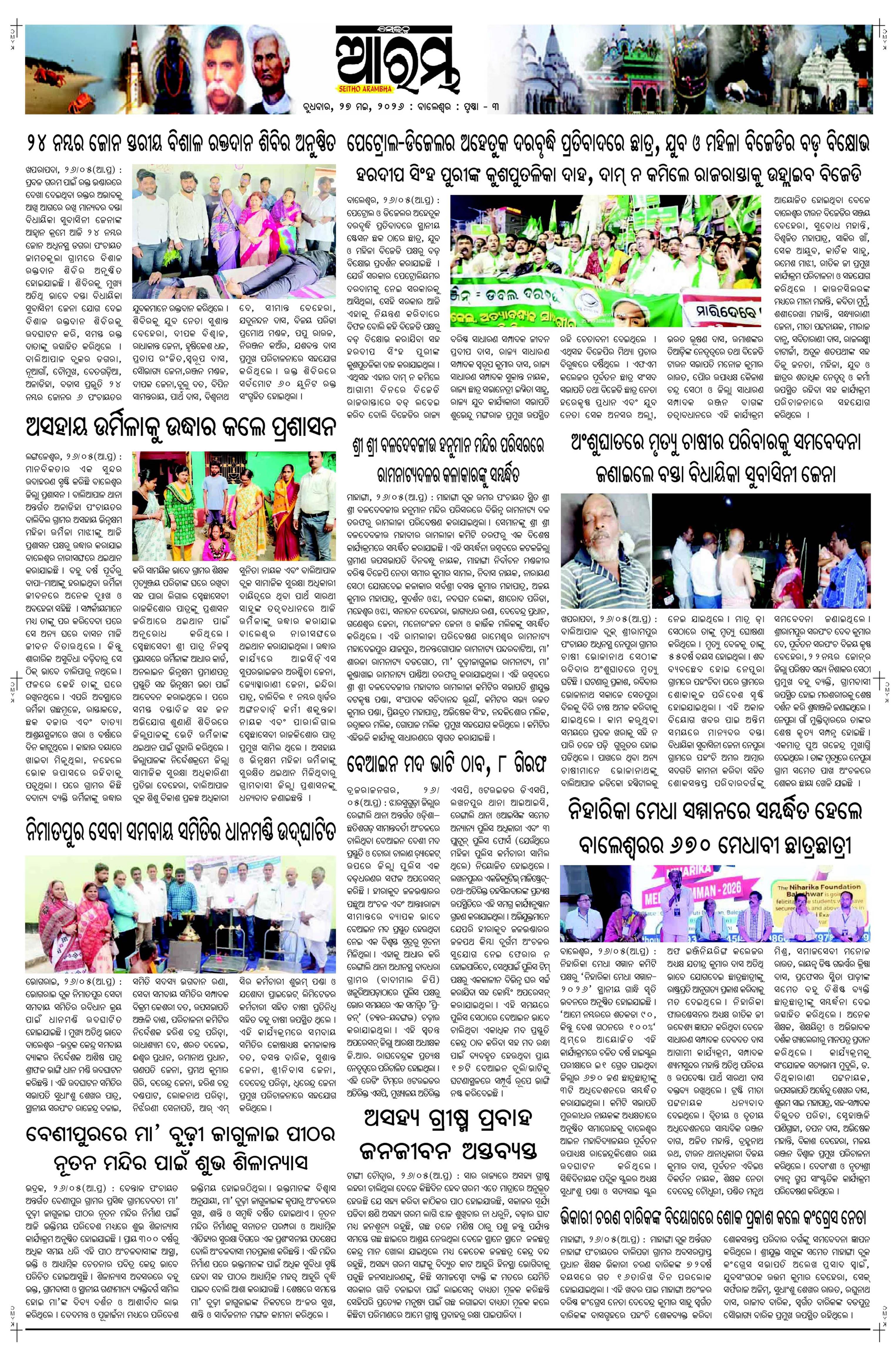 E-Paper Page 3