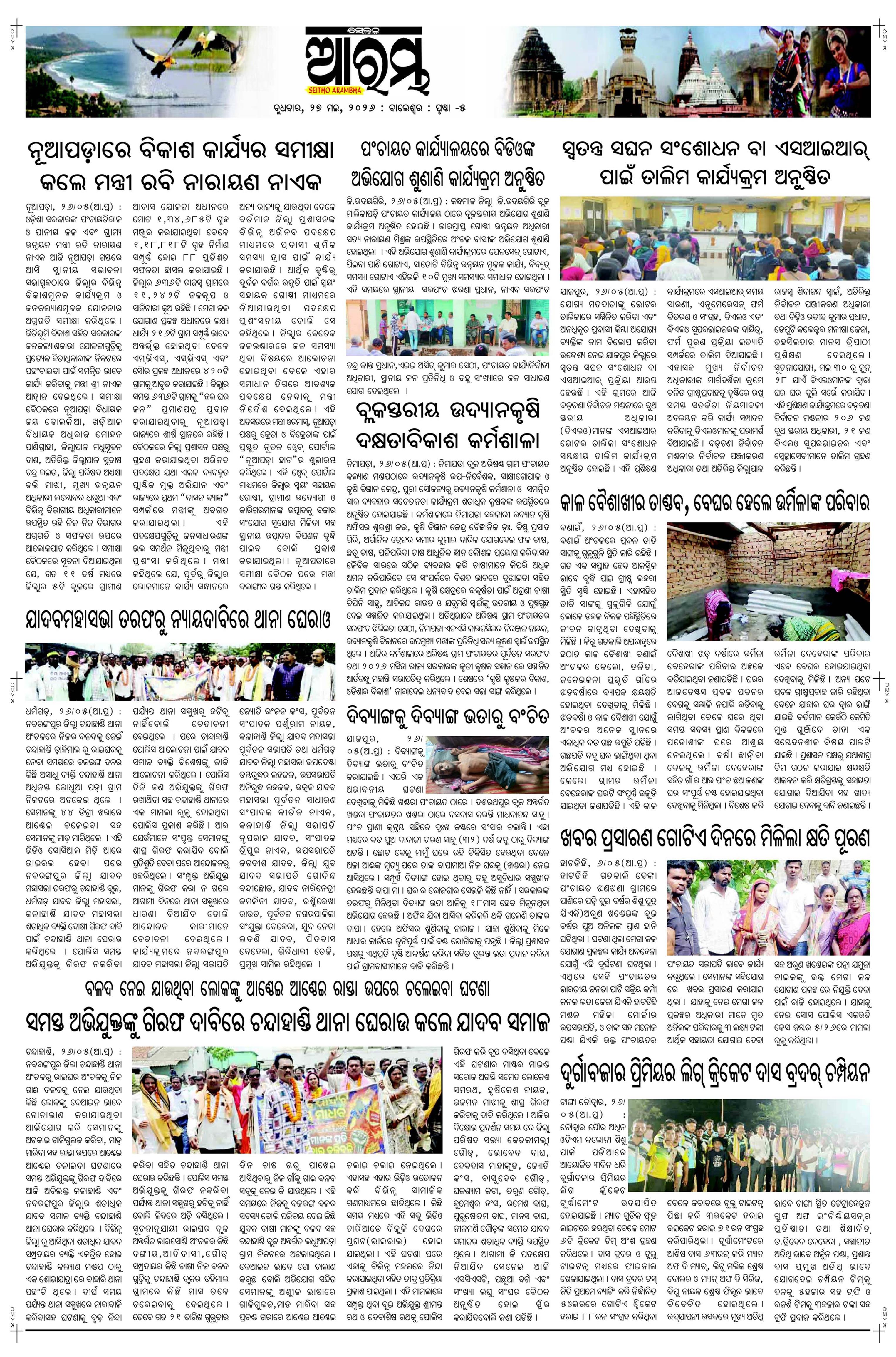E-Paper Page 5