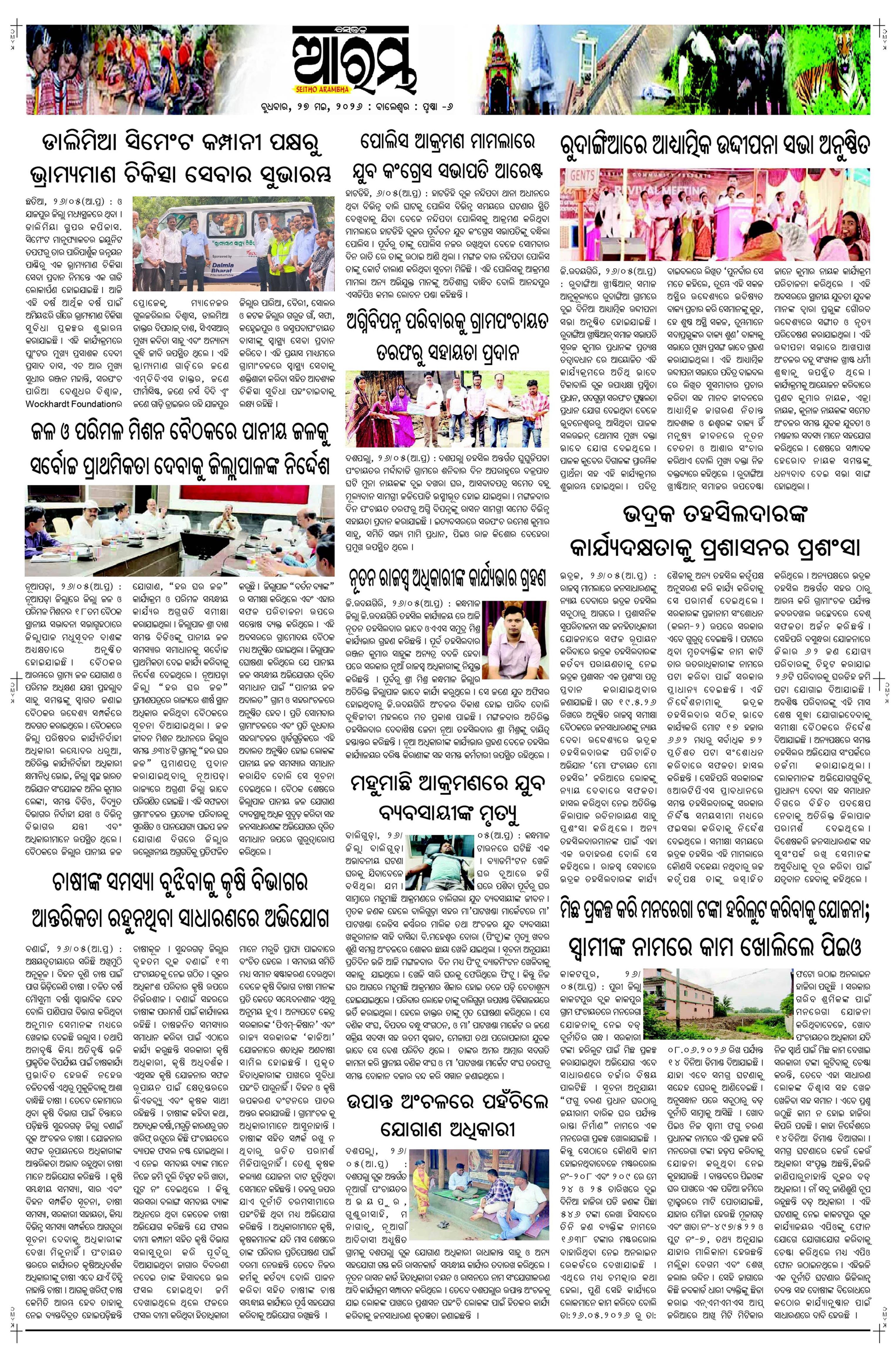 E-Paper Page 6